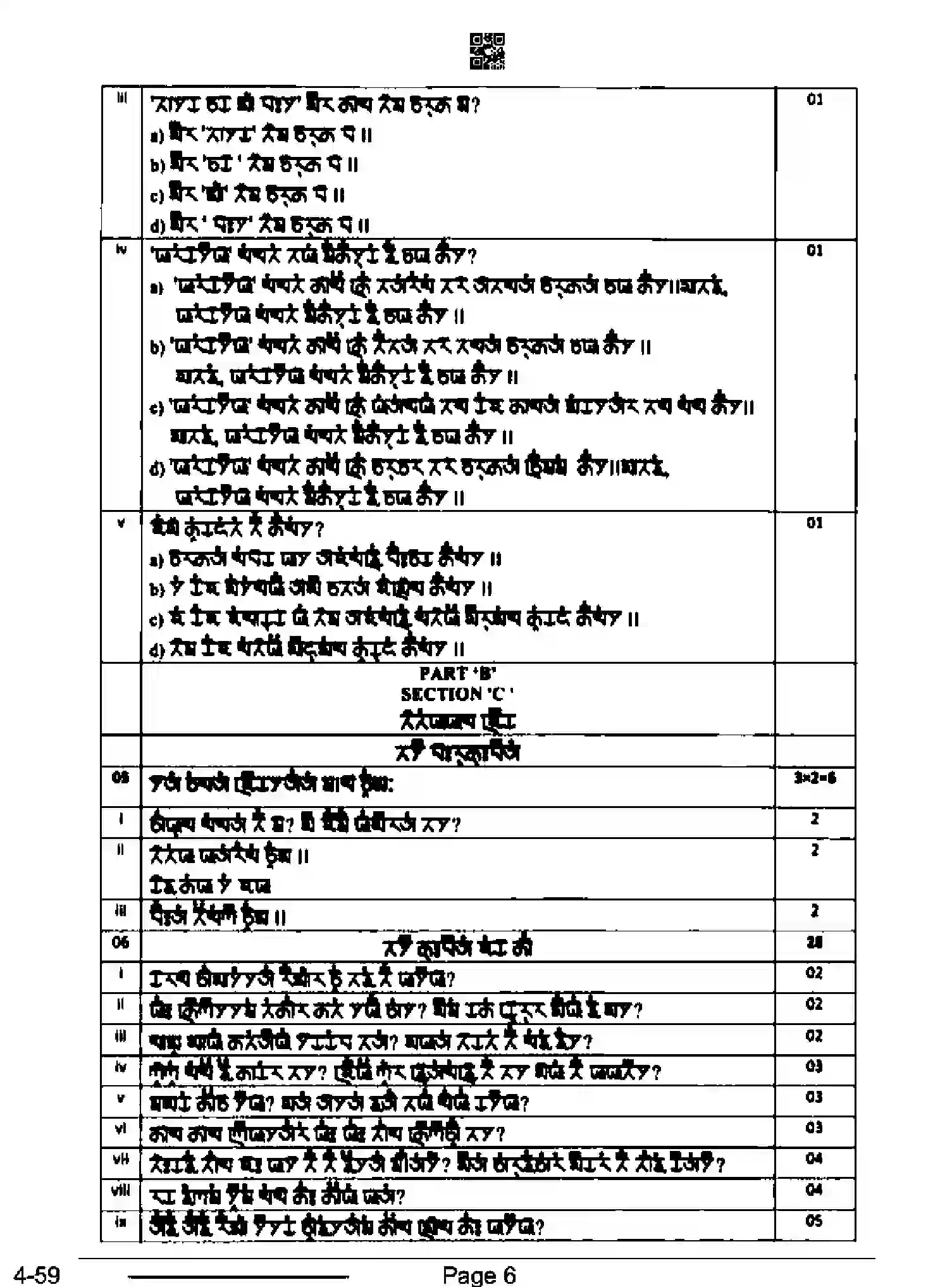 CBSE-Class-10-Previous-Year-Question-Papers-GURUNG-CDBA-SET-4-Page-6 Image