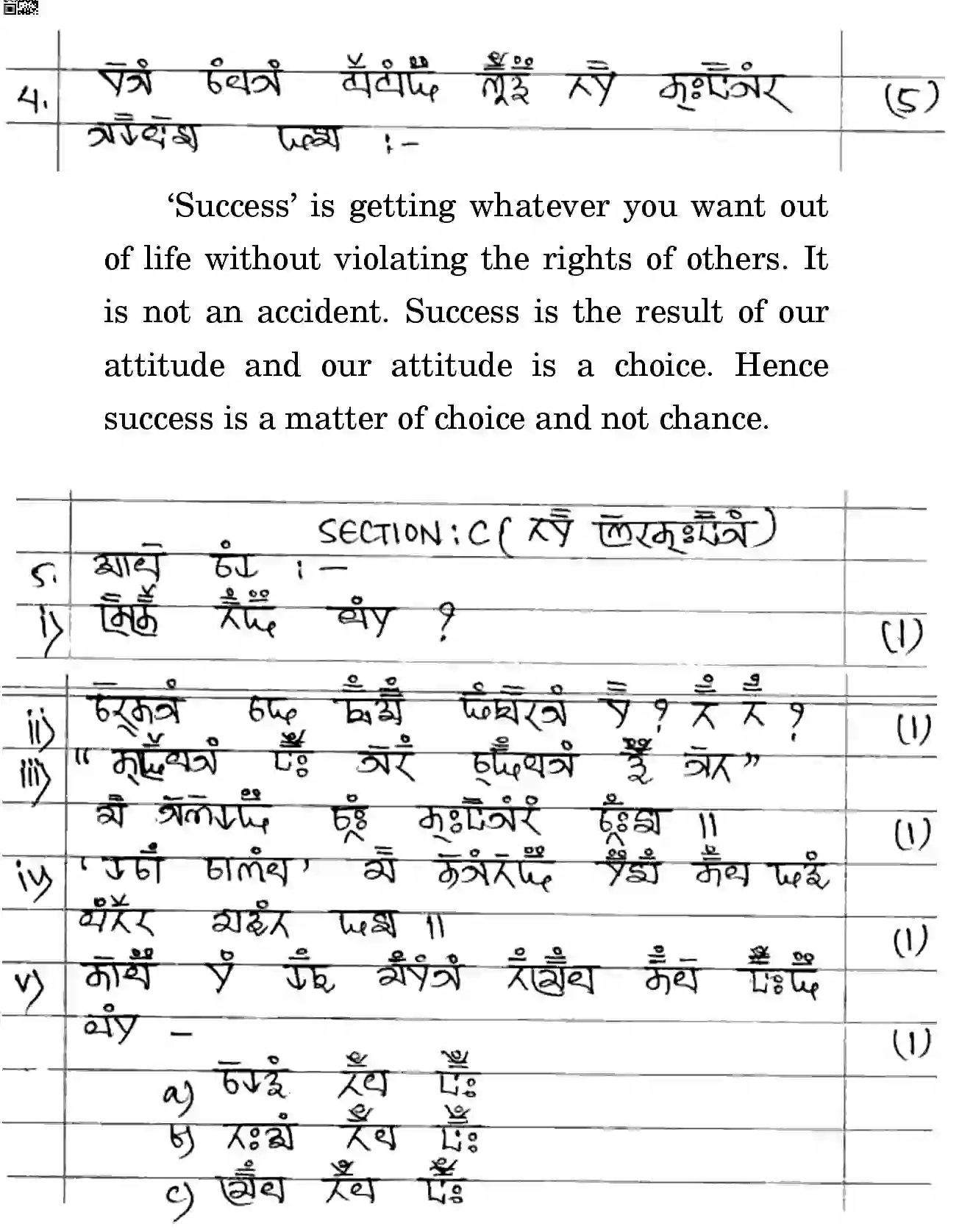 CBSE-Class-10-Previous-Year-Question-Papers-GURUNG-JBB-59-Page-4 Image