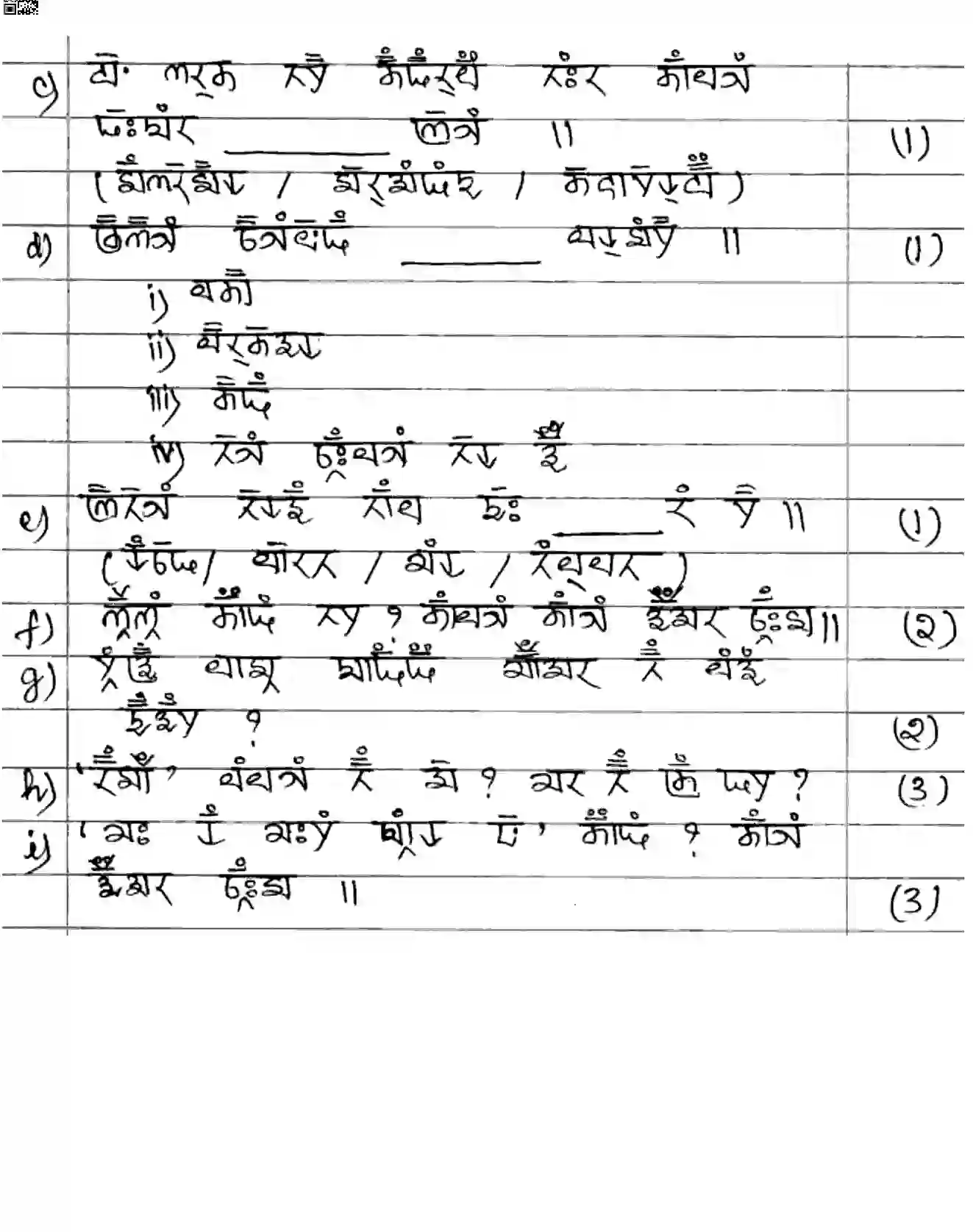 CBSE-Class-10-Previous-Year-Question-Papers-GURUNG-JBB-59-Page-6 Image