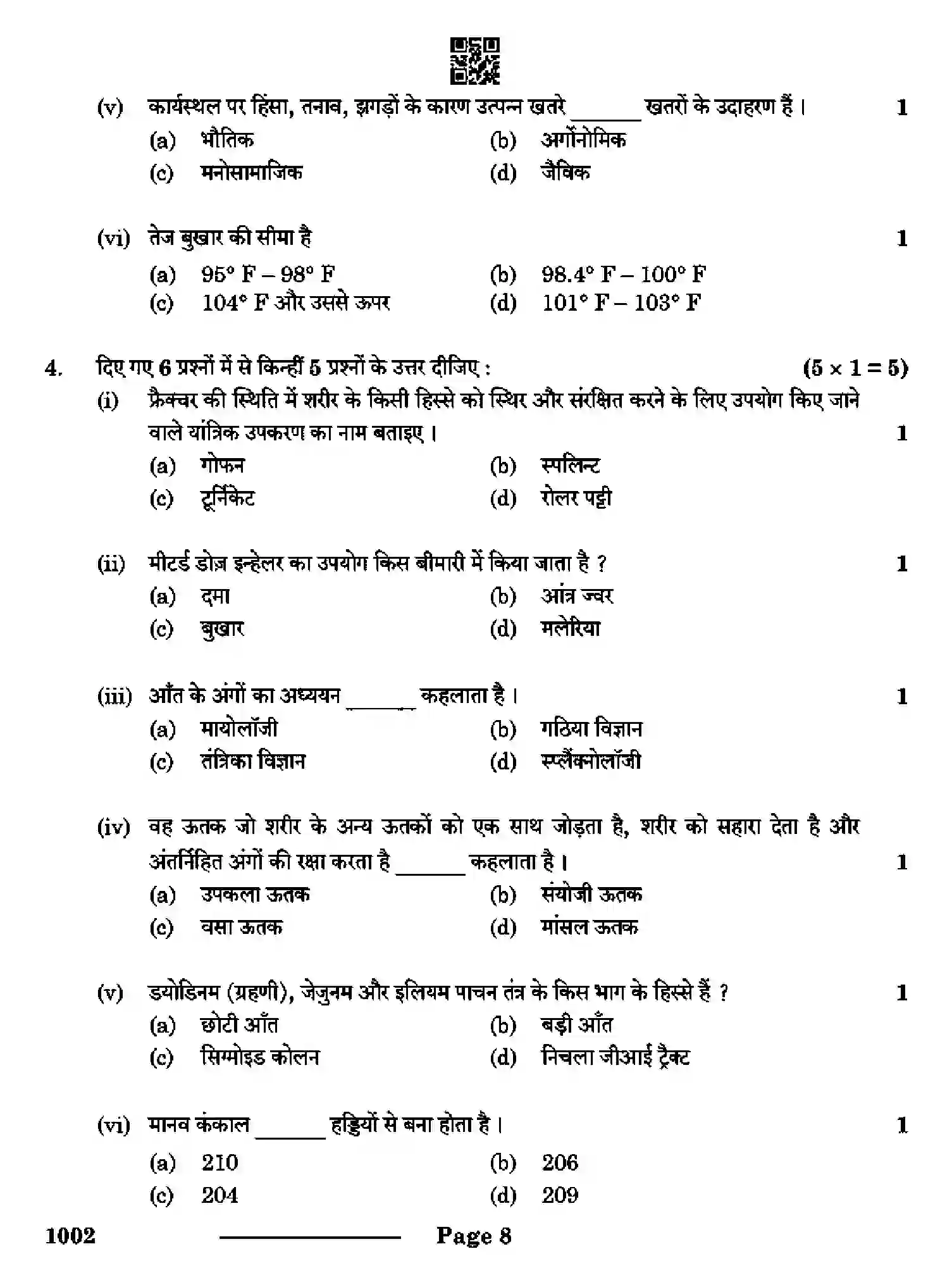 CBSE-Class-10-Previous-Year-Question-Papers-HEALTH-CARE-CDBA-SET-4-Page-8 Image