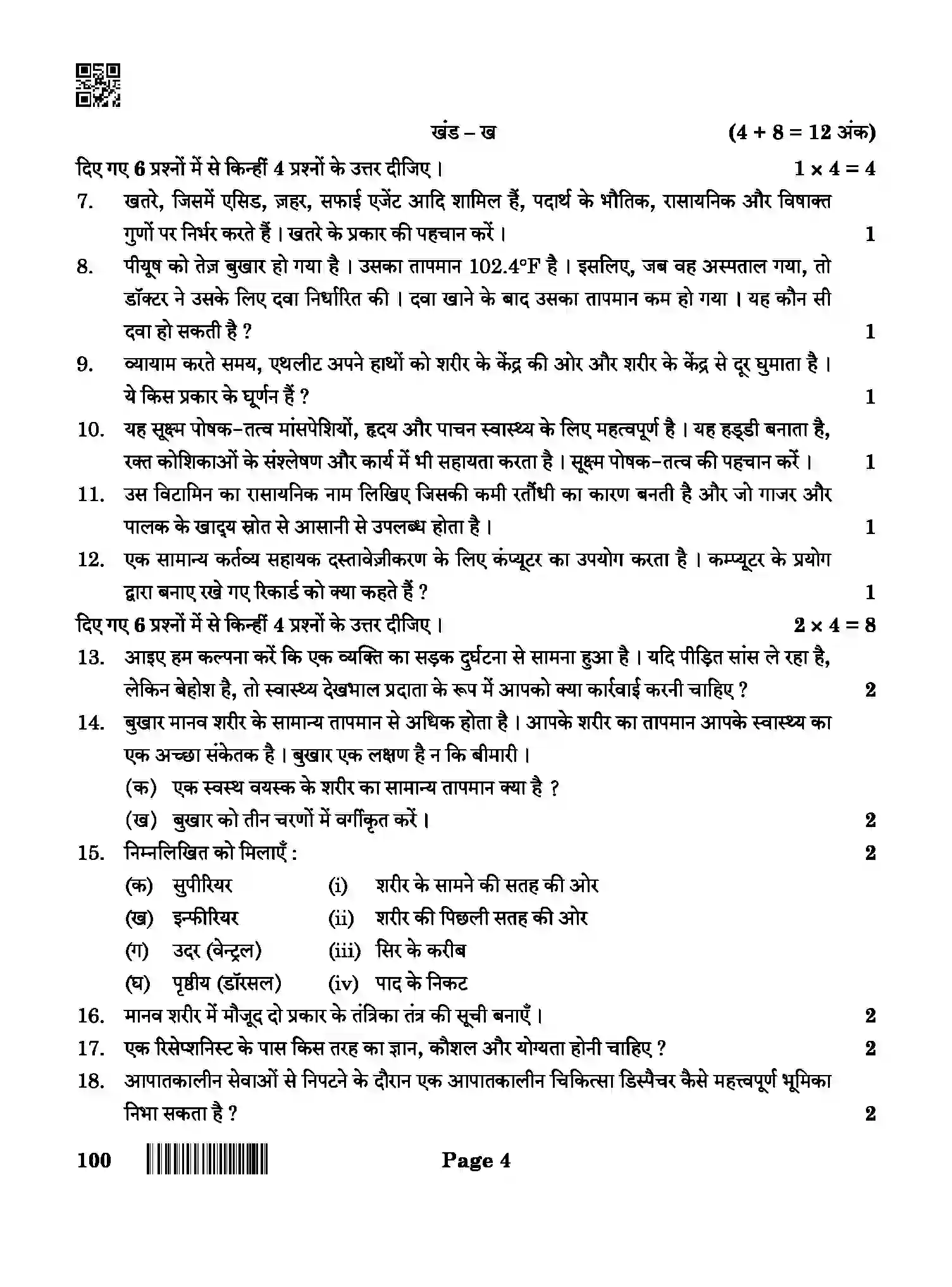 CBSE-Class-10-Previous-Year-Question-Papers-HEALTH-CARE-QAA-SET-4-Page-4 Image