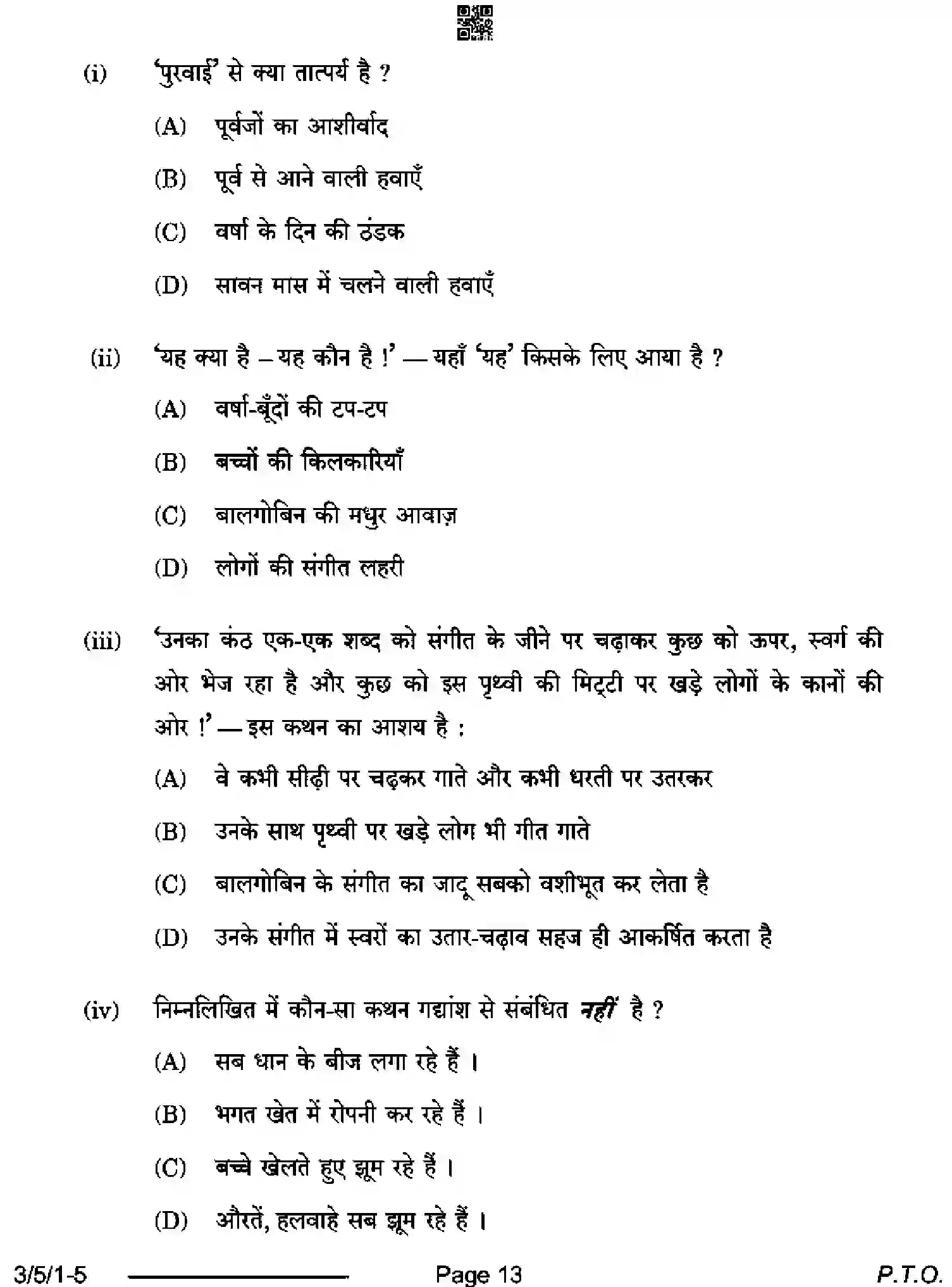 CBSE-Class-10-Previous-Year-Question-Papers-HINDI-A-BD5AC-5-SET-1-Page-13 Image