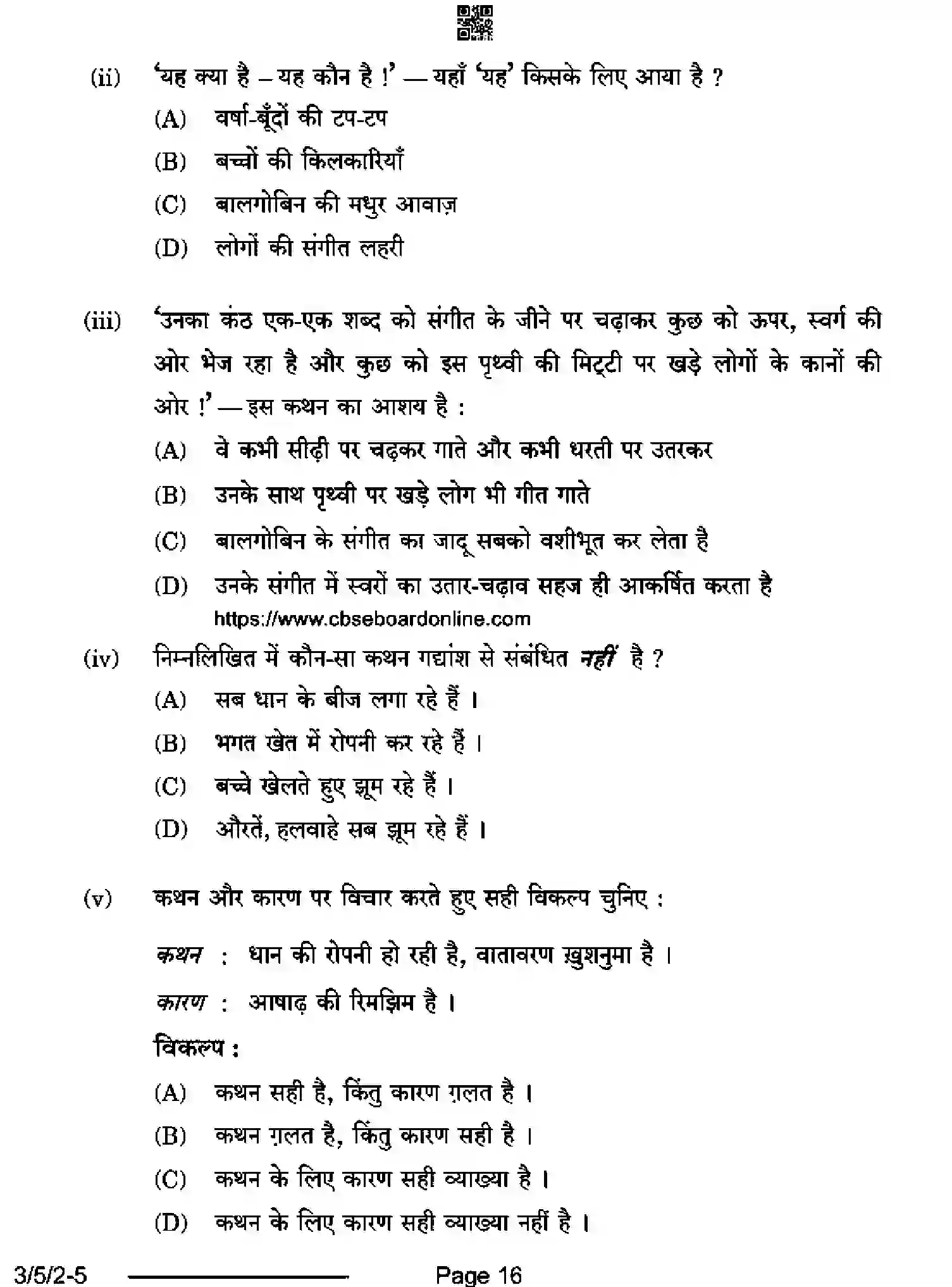 CBSE-Class-10-Previous-Year-Question-Papers-HINDI-A-BD5AC-5-SET-2-Page-16 Image