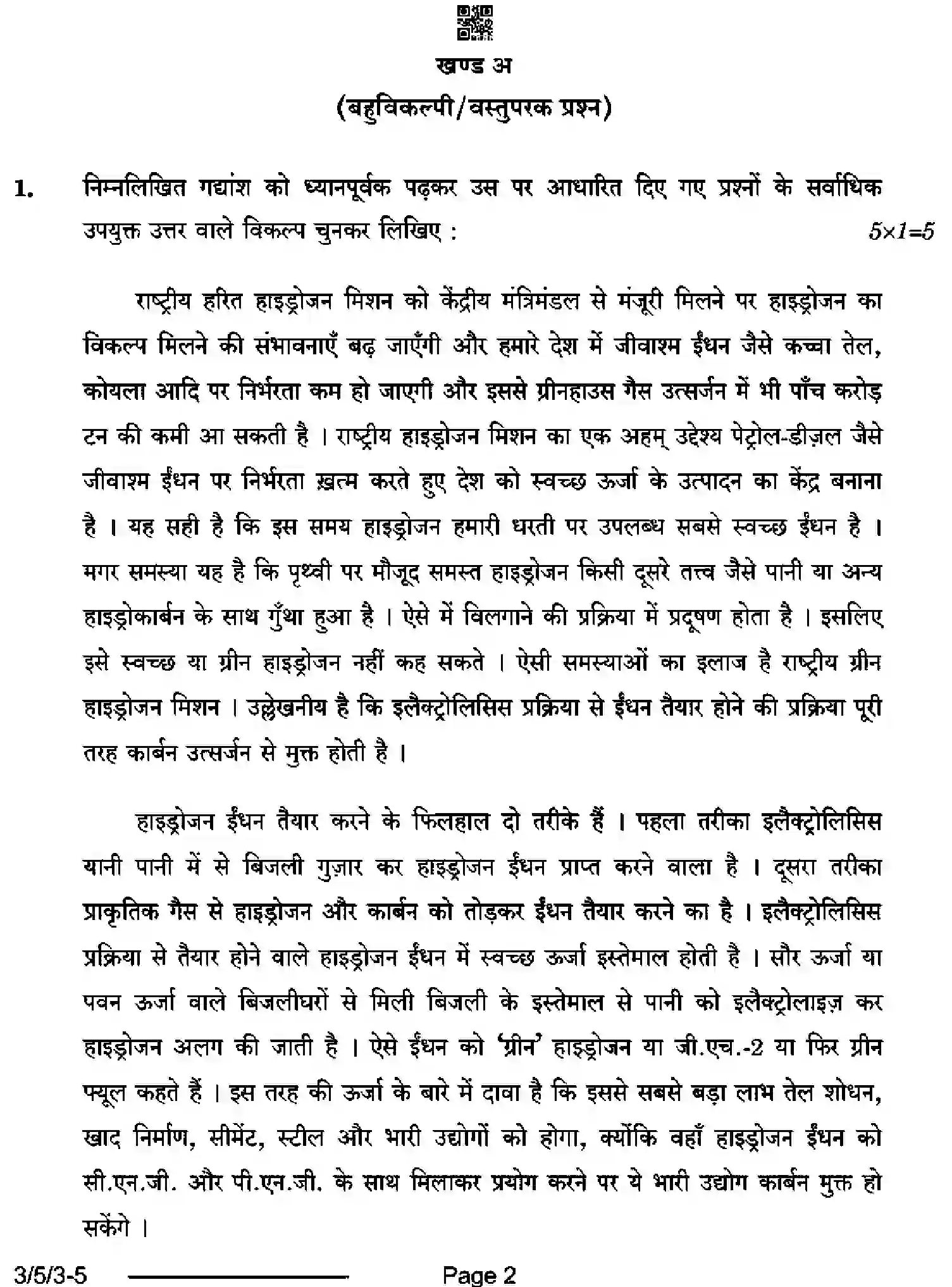 CBSE-Class-10-Previous-Year-Question-Papers-HINDI-A-BD5AC-5-SET-3-Page-2 Image
