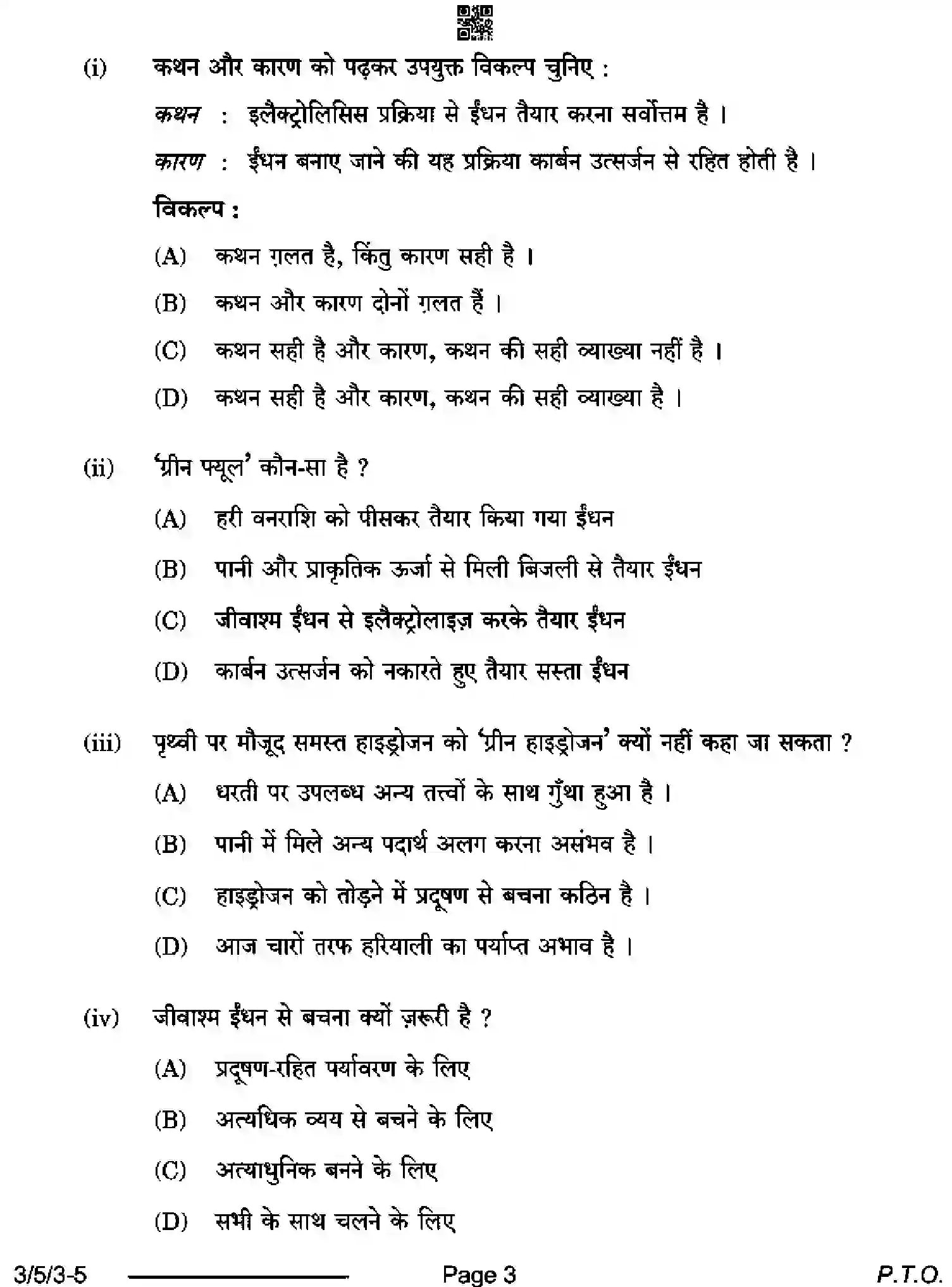 CBSE-Class-10-Previous-Year-Question-Papers-HINDI-A-BD5AC-5-SET-3-Page-3 Image