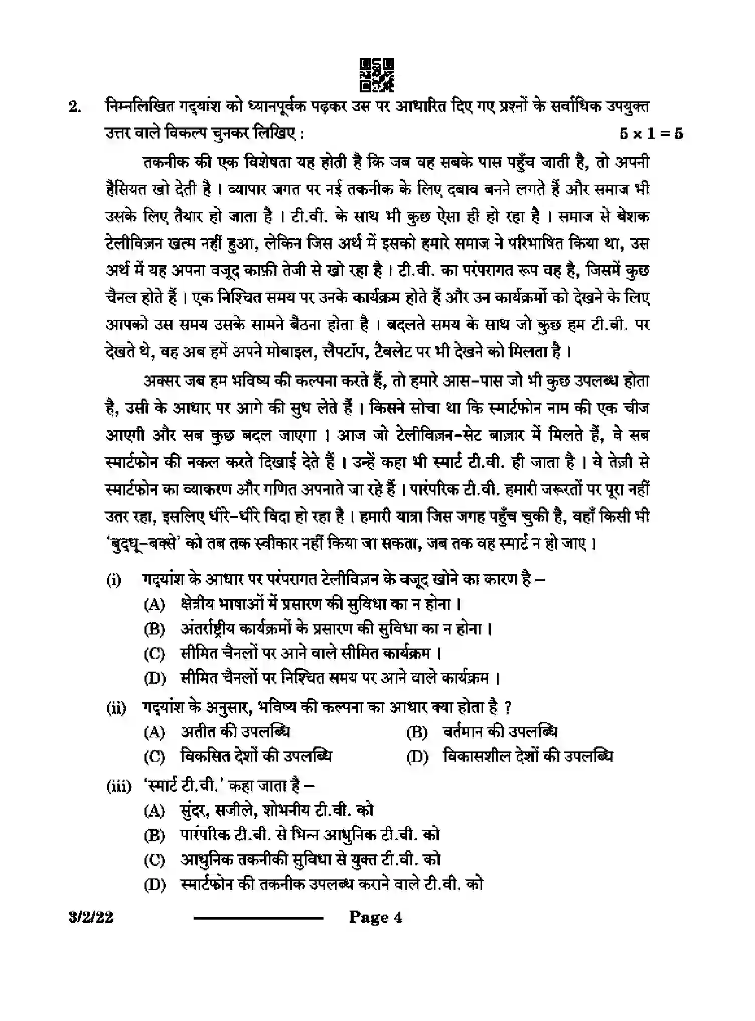 CBSE-Class-10-Previous-Year-Question-Papers-HINDI-A-CAB2D-2-SET-2-Page-4 Image