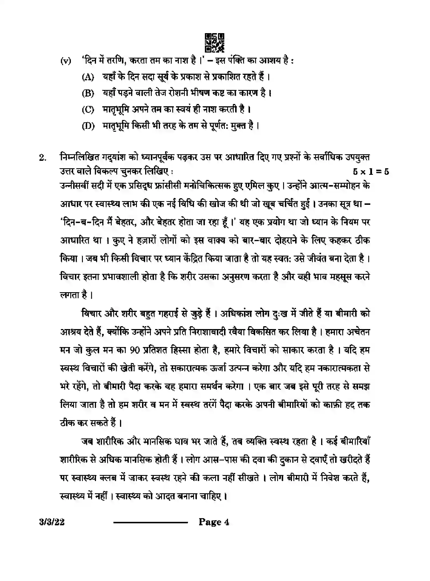 CBSE-Class-10-Previous-Year-Question-Papers-HINDI-A-CB1DA-3-SET-2-Page-4 Image