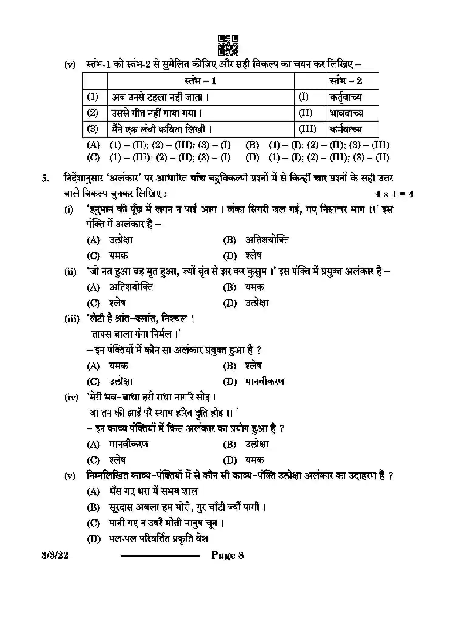 CBSE-Class-10-Previous-Year-Question-Papers-HINDI-A-CB1DA-3-SET-2-Page-8 Image