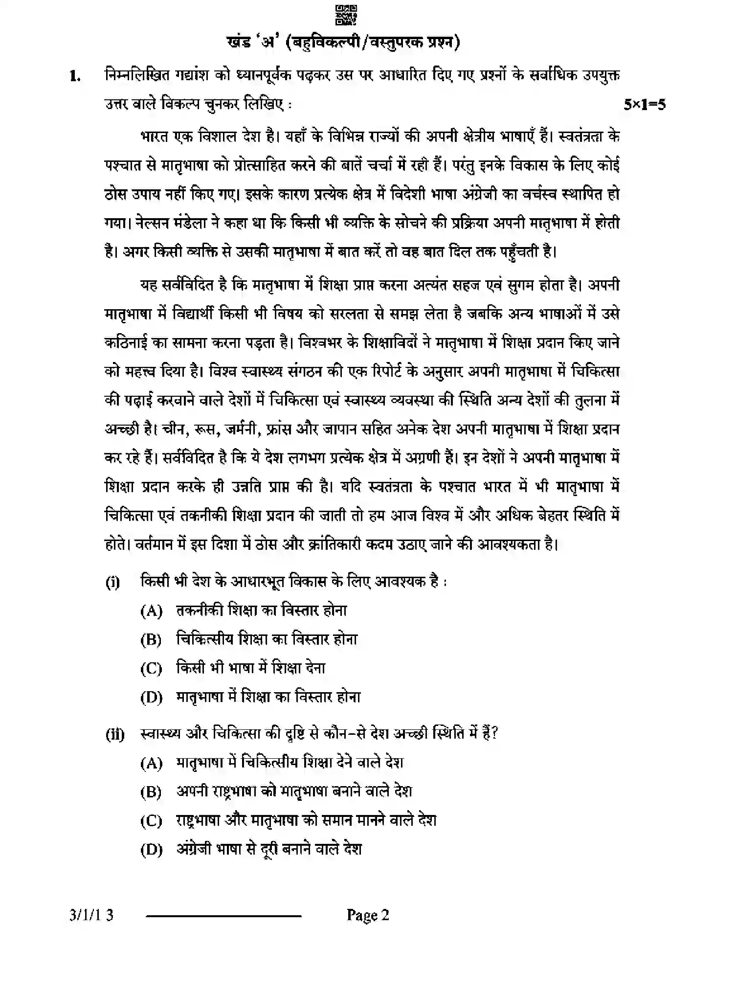 CBSE-Class-10-Previous-Year-Question-Papers-HINDI-A-D3BCA-1-SET-1-Page-2 Image