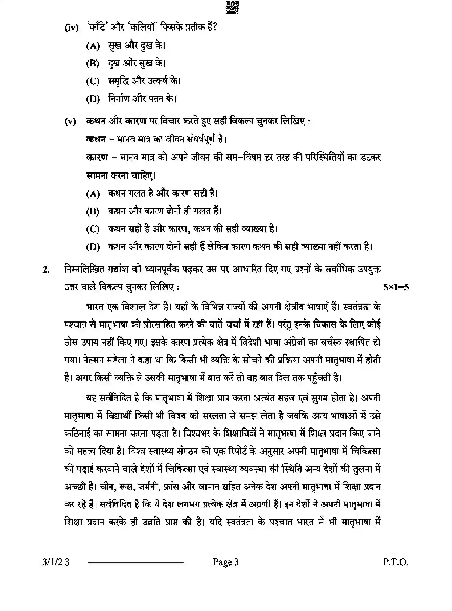 CBSE-Class-10-Previous-Year-Question-Papers-HINDI-A-D3BCA-1-SET-2-Page-3 Image