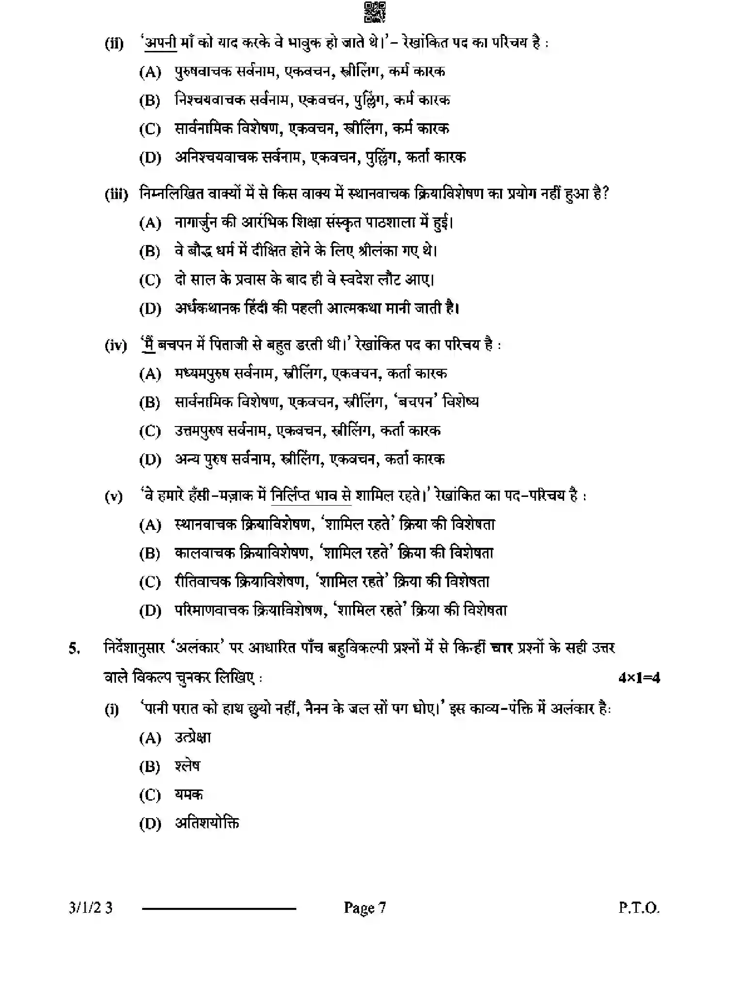 CBSE-Class-10-Previous-Year-Question-Papers-HINDI-A-D3BCA-1-SET-2-Page-7 Image