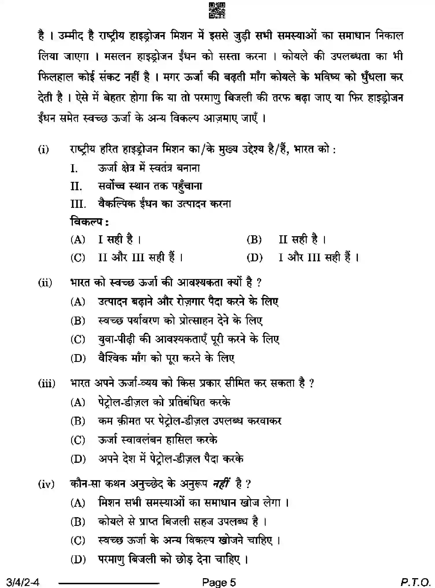 CBSE-Class-10-Previous-Year-Question-Papers-HINDI-A-D4BCA-4-SET-2-Page-5 Image