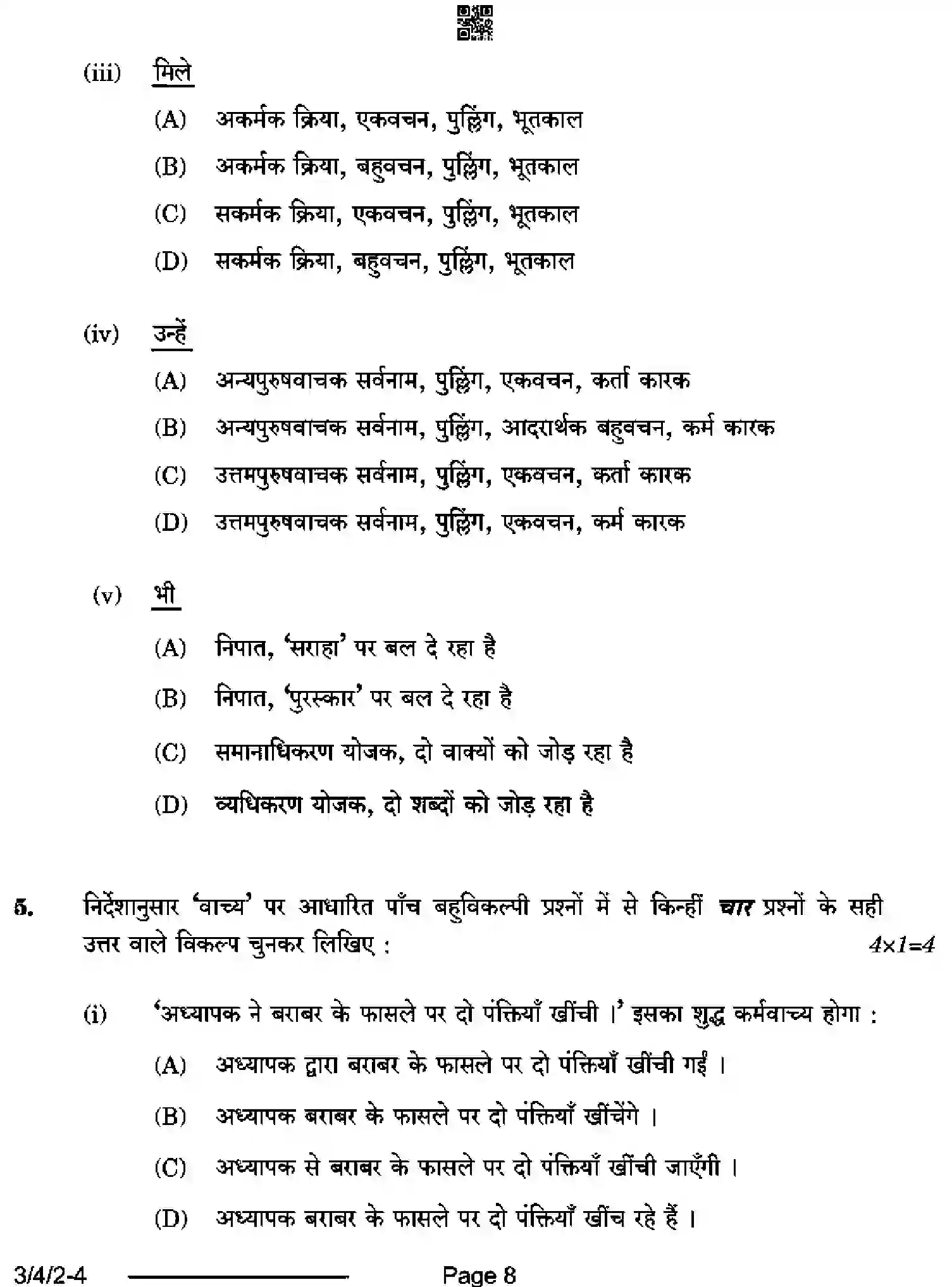 CBSE-Class-10-Previous-Year-Question-Papers-HINDI-A-D4BCA-4-SET-2-Page-8 Image