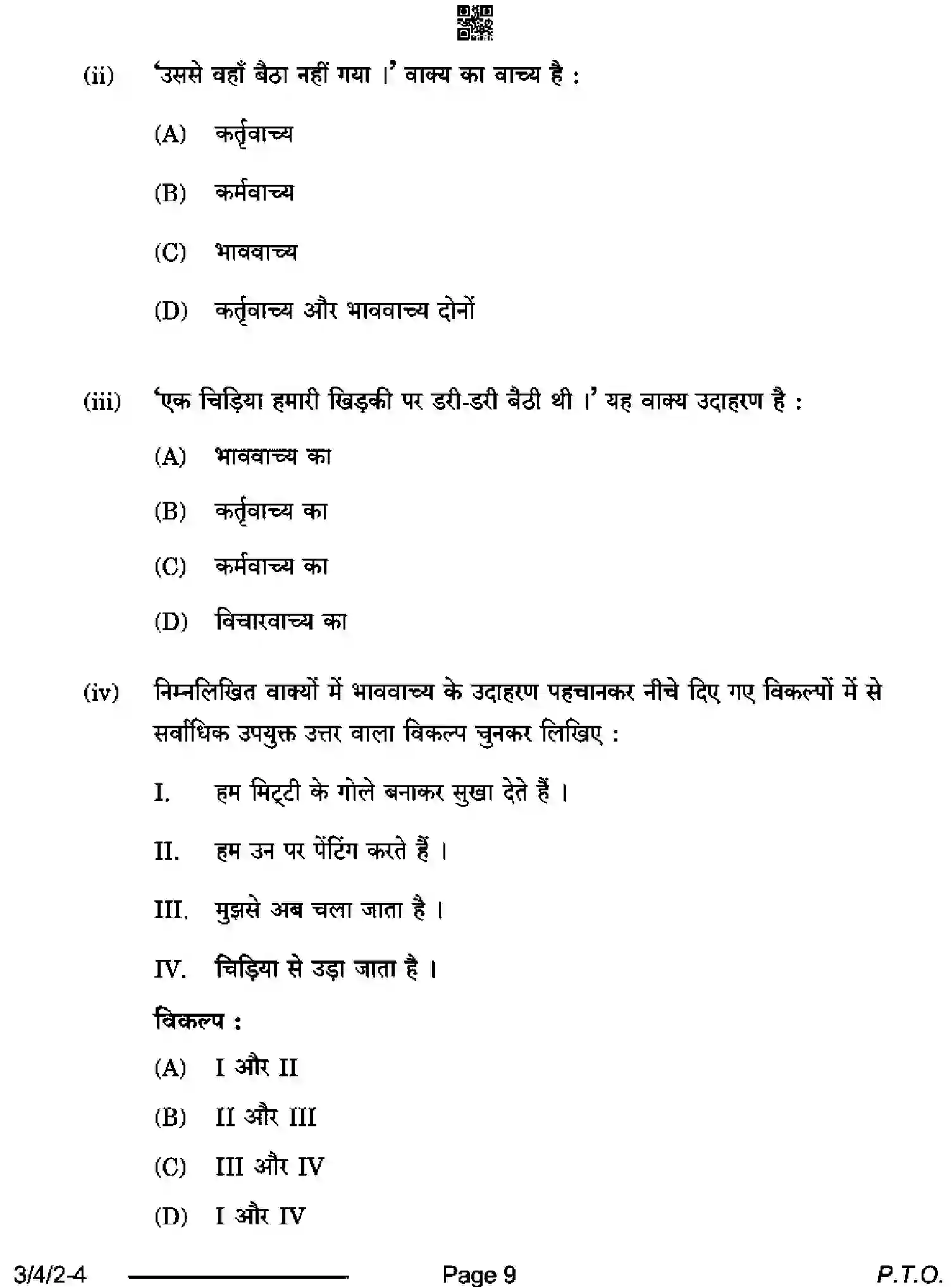CBSE-Class-10-Previous-Year-Question-Papers-HINDI-A-D4BCA-4-SET-2-Page-9 Image