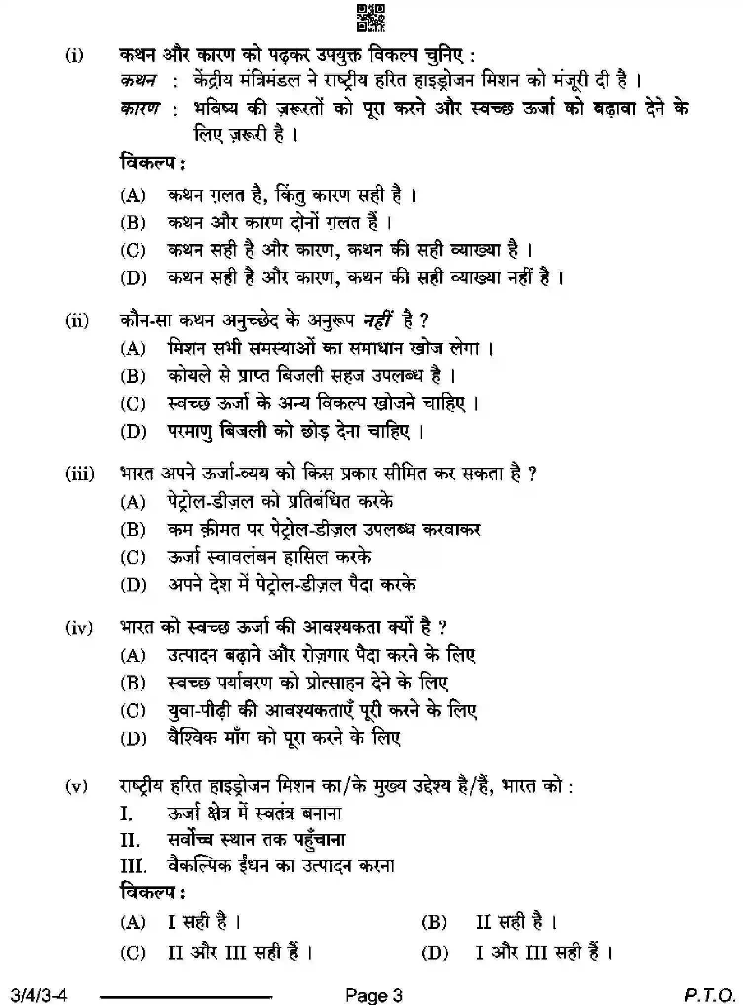 CBSE-Class-10-Previous-Year-Question-Papers-HINDI-A-D4BCA-4-SET-3-Page-3 Image