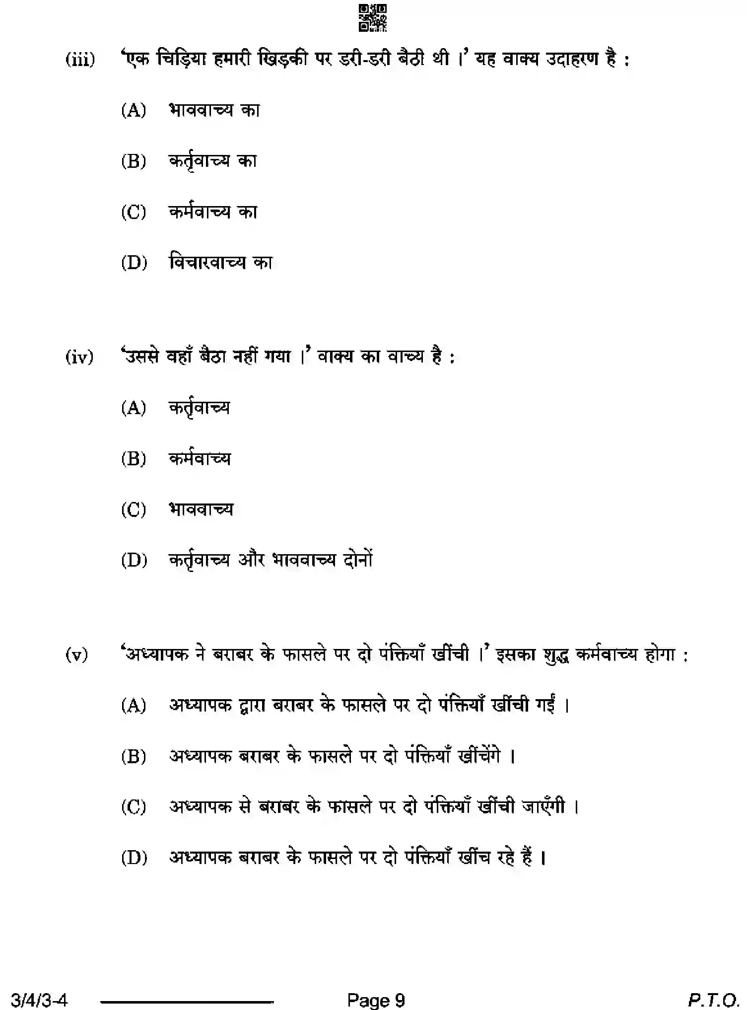 CBSE-Class-10-Previous-Year-Question-Papers-HINDI-A-D4BCA-4-SET-3-Page-9 Image