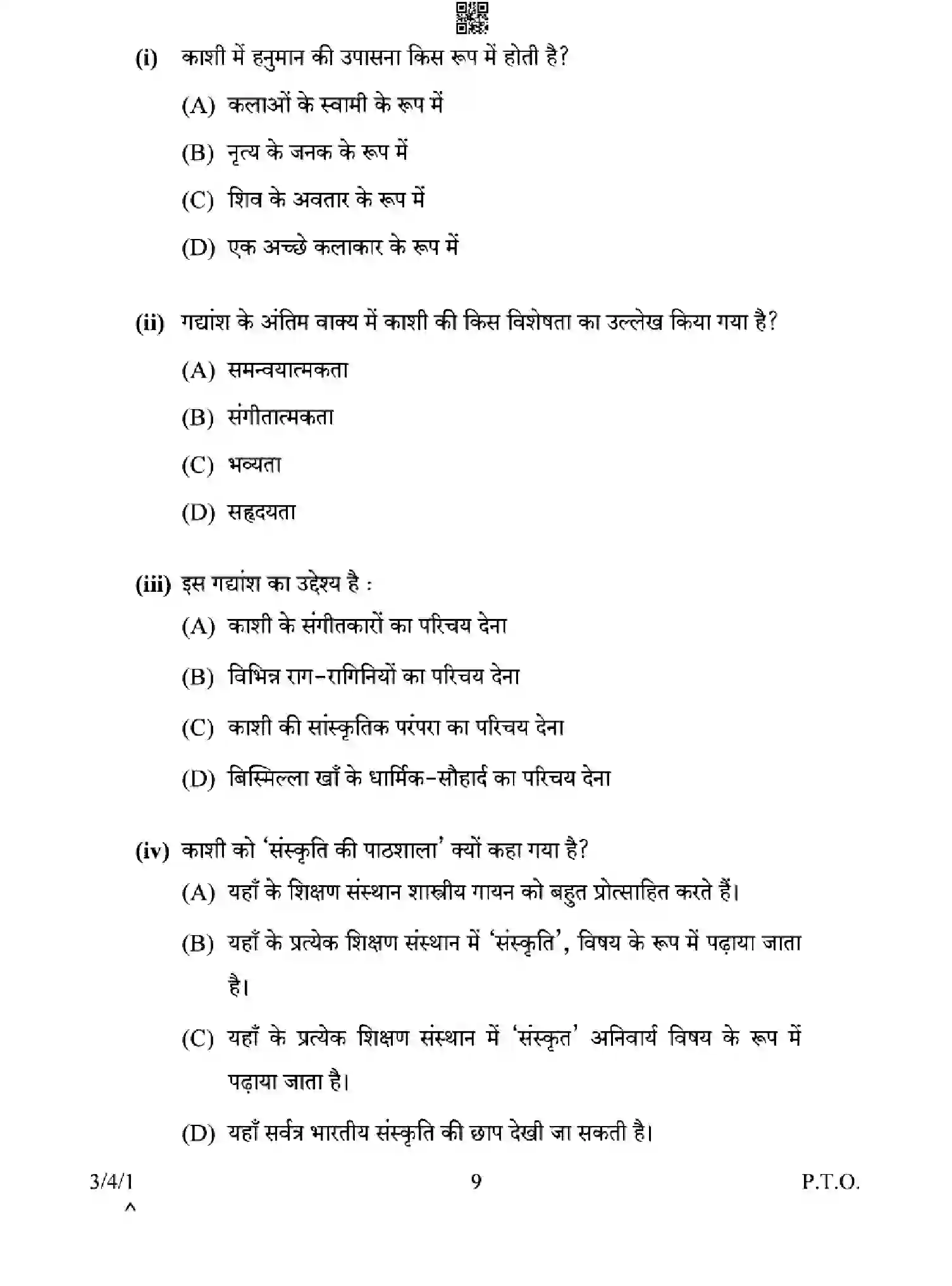 CBSE-Class-10-Previous-Year-Question-Papers-HINDI-A-EGHF4-SET-1-Page-9 Image