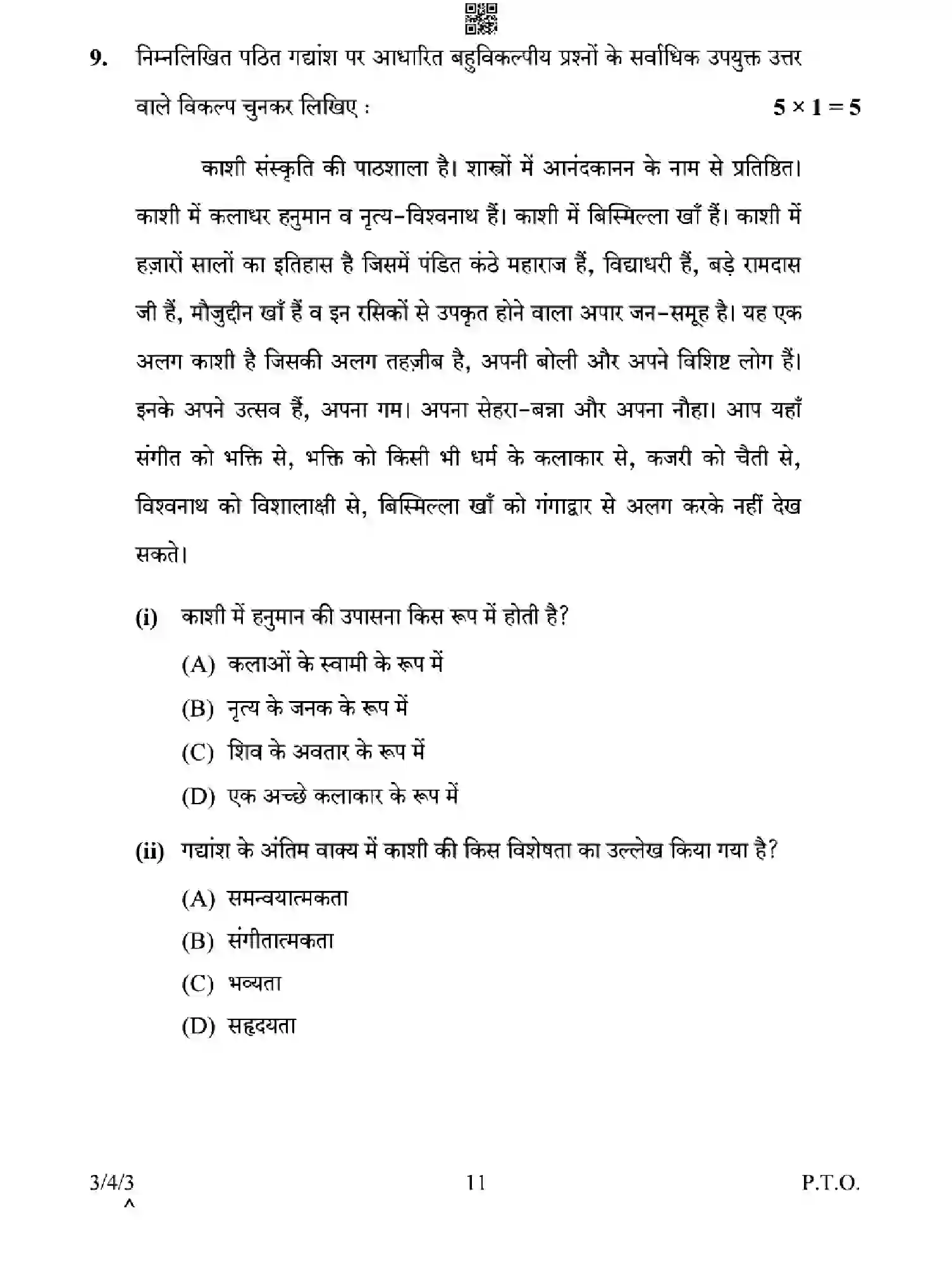 CBSE-Class-10-Previous-Year-Question-Papers-HINDI-A-EGHF4-SET-3-Page-11 Image
