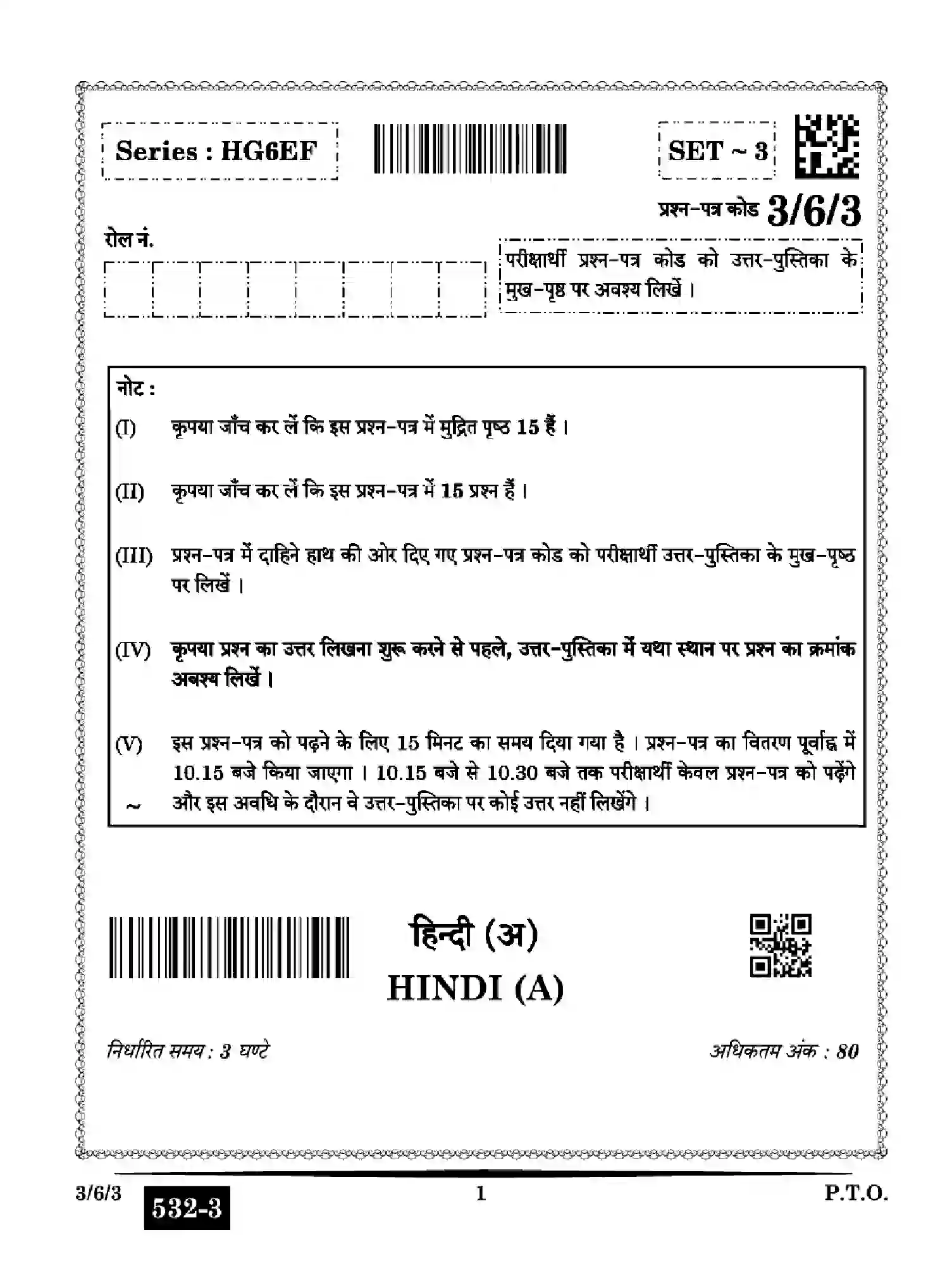 CBSE-Class-10-Previous-Year-Question-Papers-HINDI-A-HG6EF-SET-3-Page-1 Image