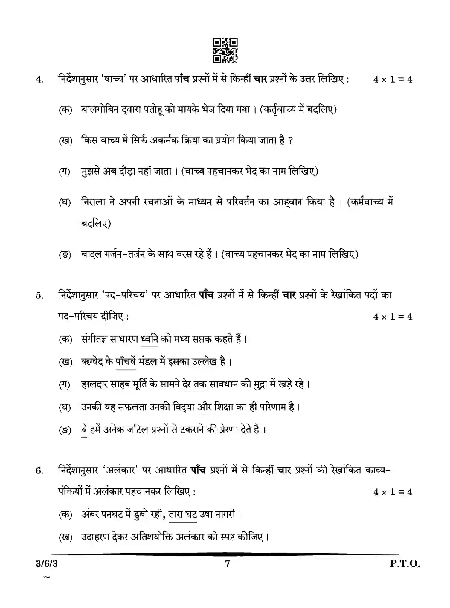 CBSE-Class-10-Previous-Year-Question-Papers-HINDI-A-HG6EF-SET-3-Page-7 Image