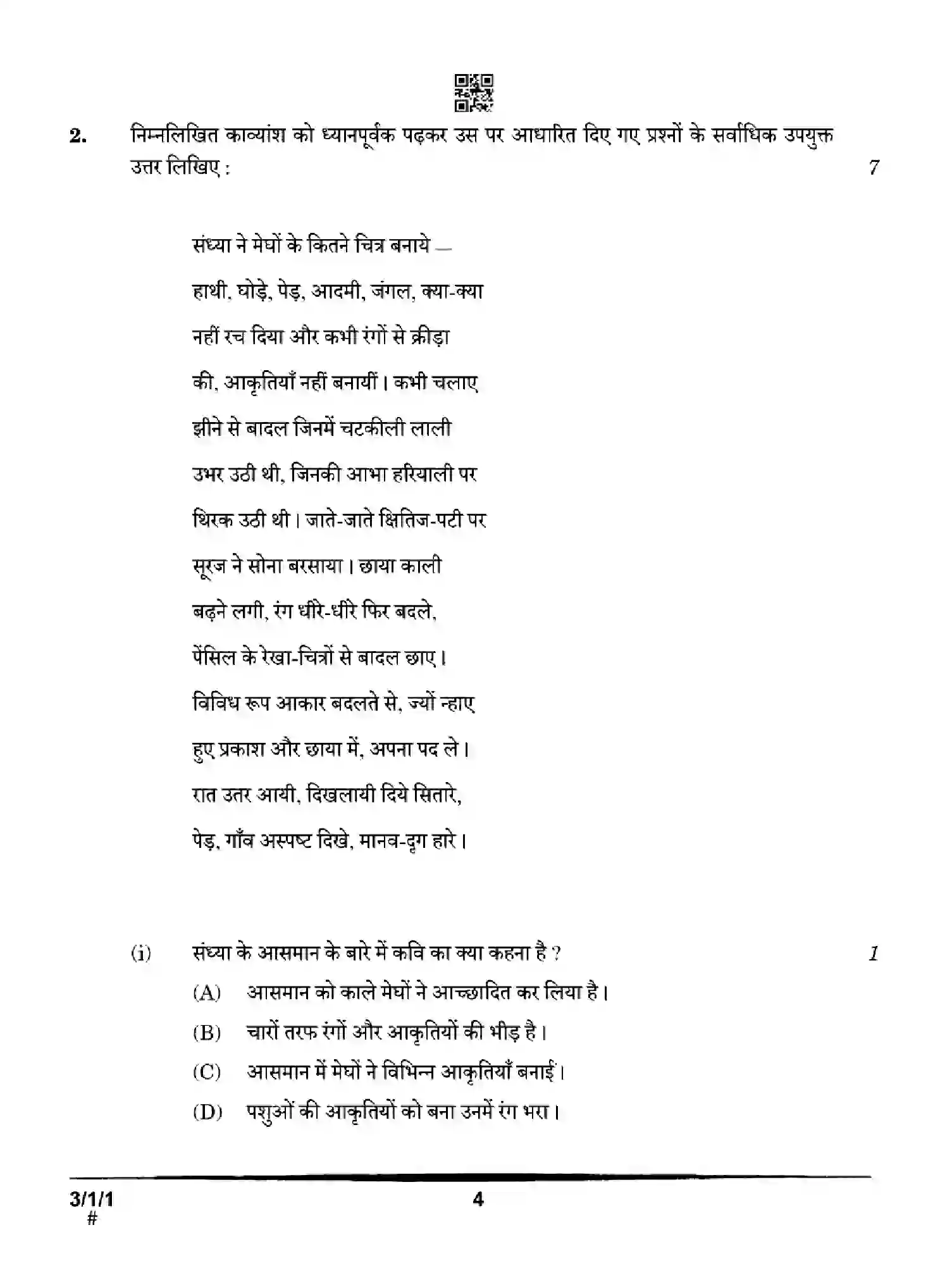 CBSE-Class-10-Previous-Year-Question-Papers-HINDI-A-HGFE1-SET-1-Page-4 Image