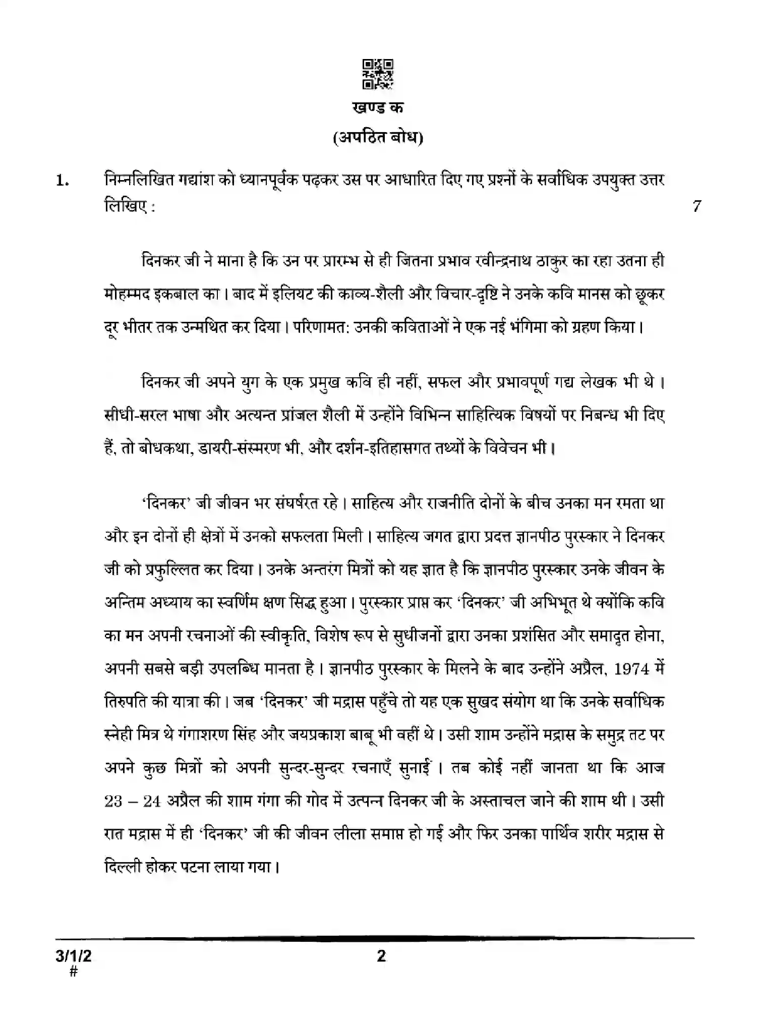 CBSE-Class-10-Previous-Year-Question-Papers-HINDI-A-HGFE1-SET-2-Page-2 Image