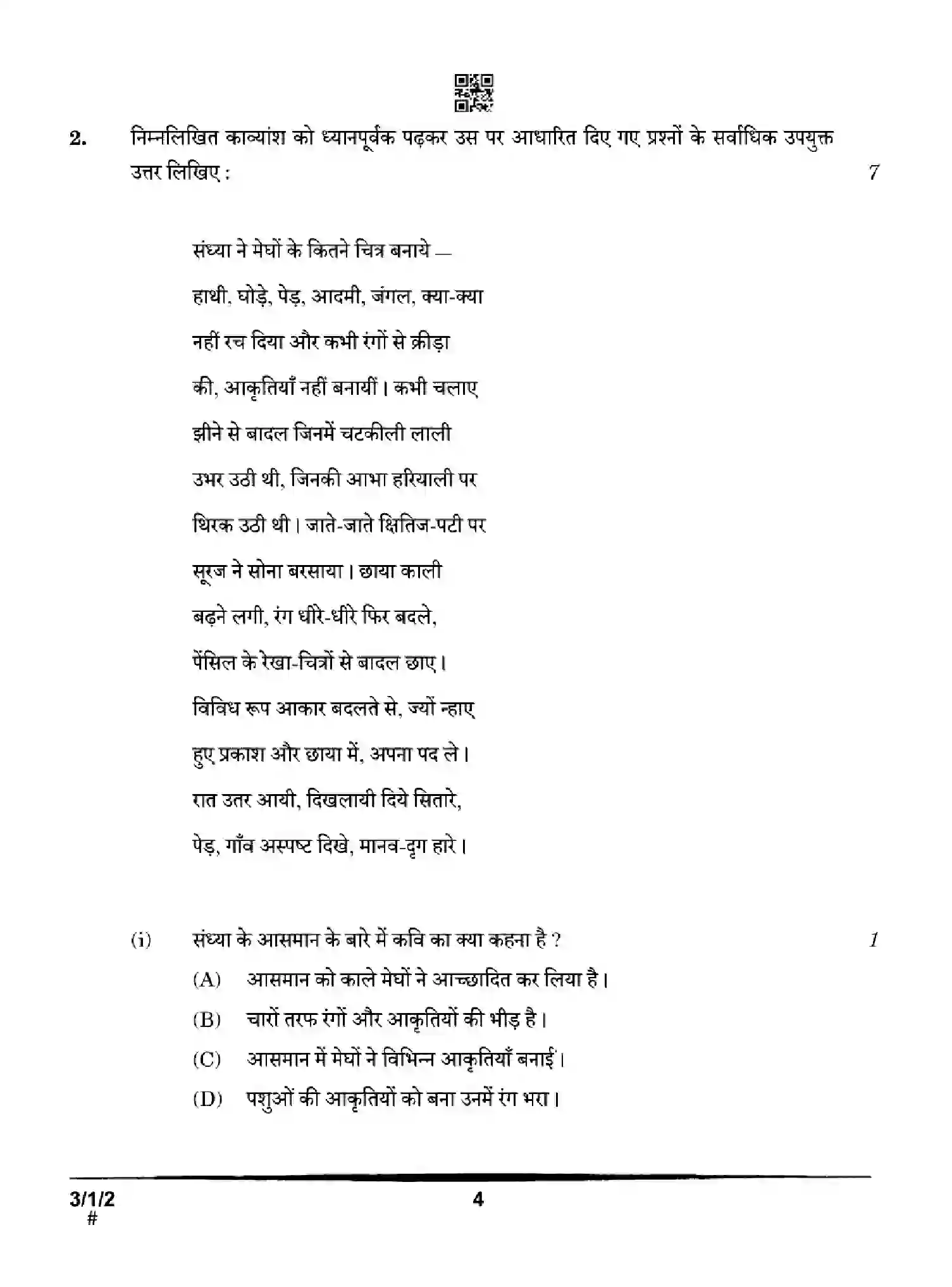 CBSE-Class-10-Previous-Year-Question-Papers-HINDI-A-HGFE1-SET-2-Page-4 Image