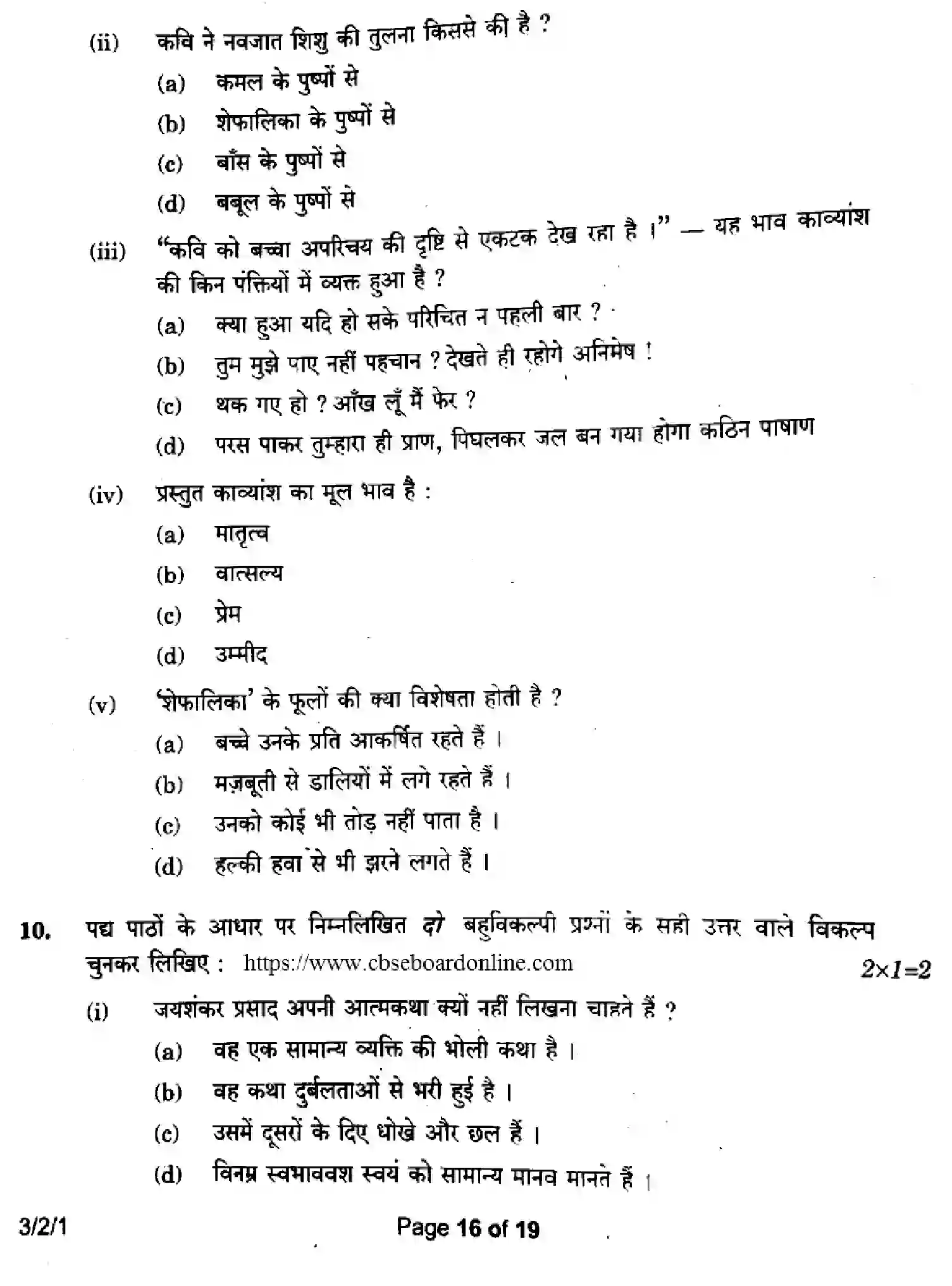 CBSE-Class-10-Previous-Year-Question-Papers-HINDI-A-Z1YXW-2-SET-1-Page-16 Image