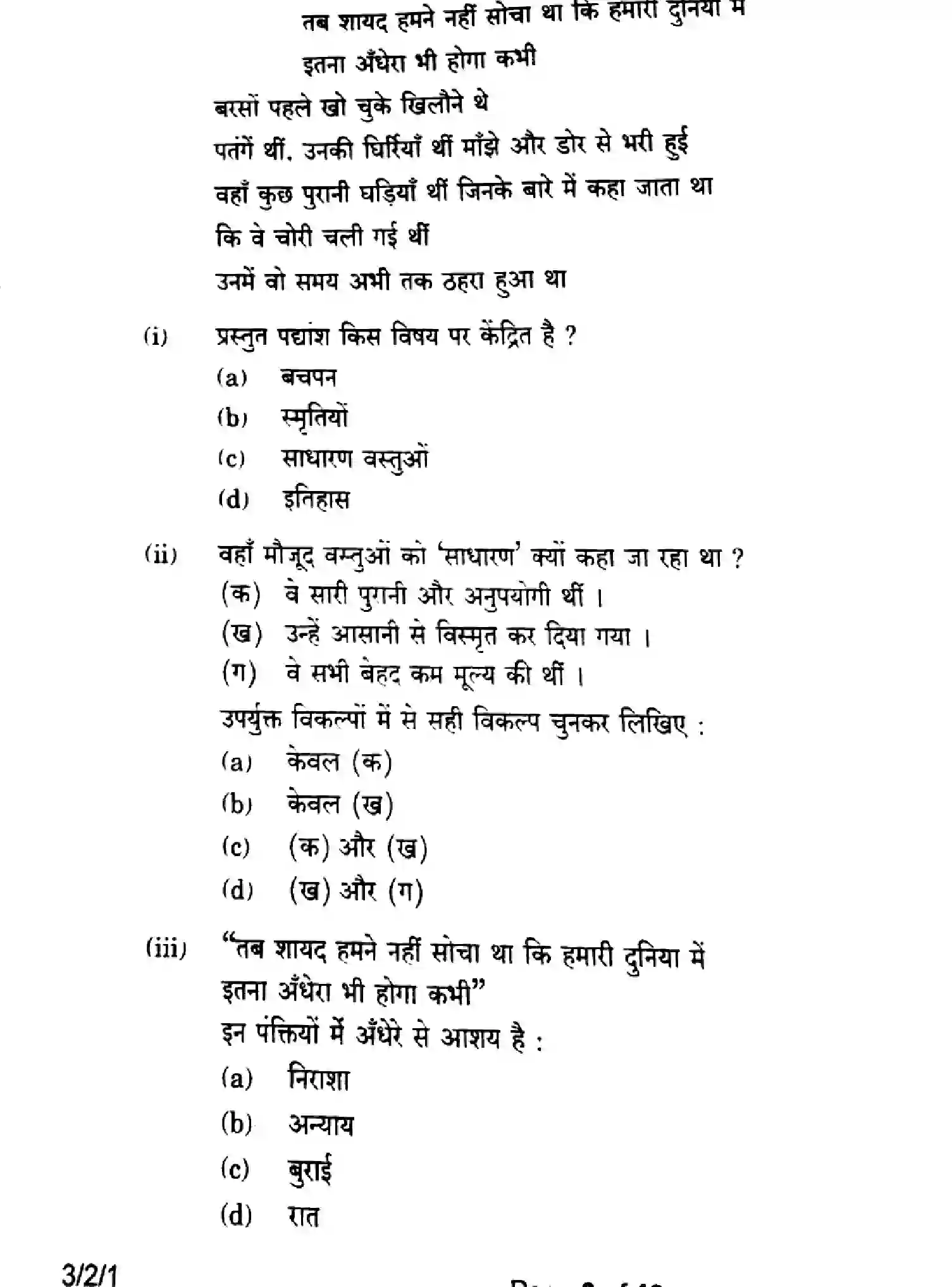 CBSE-Class-10-Previous-Year-Question-Papers-HINDI-A-Z1YXW-2-SET-1-Page-6 Image