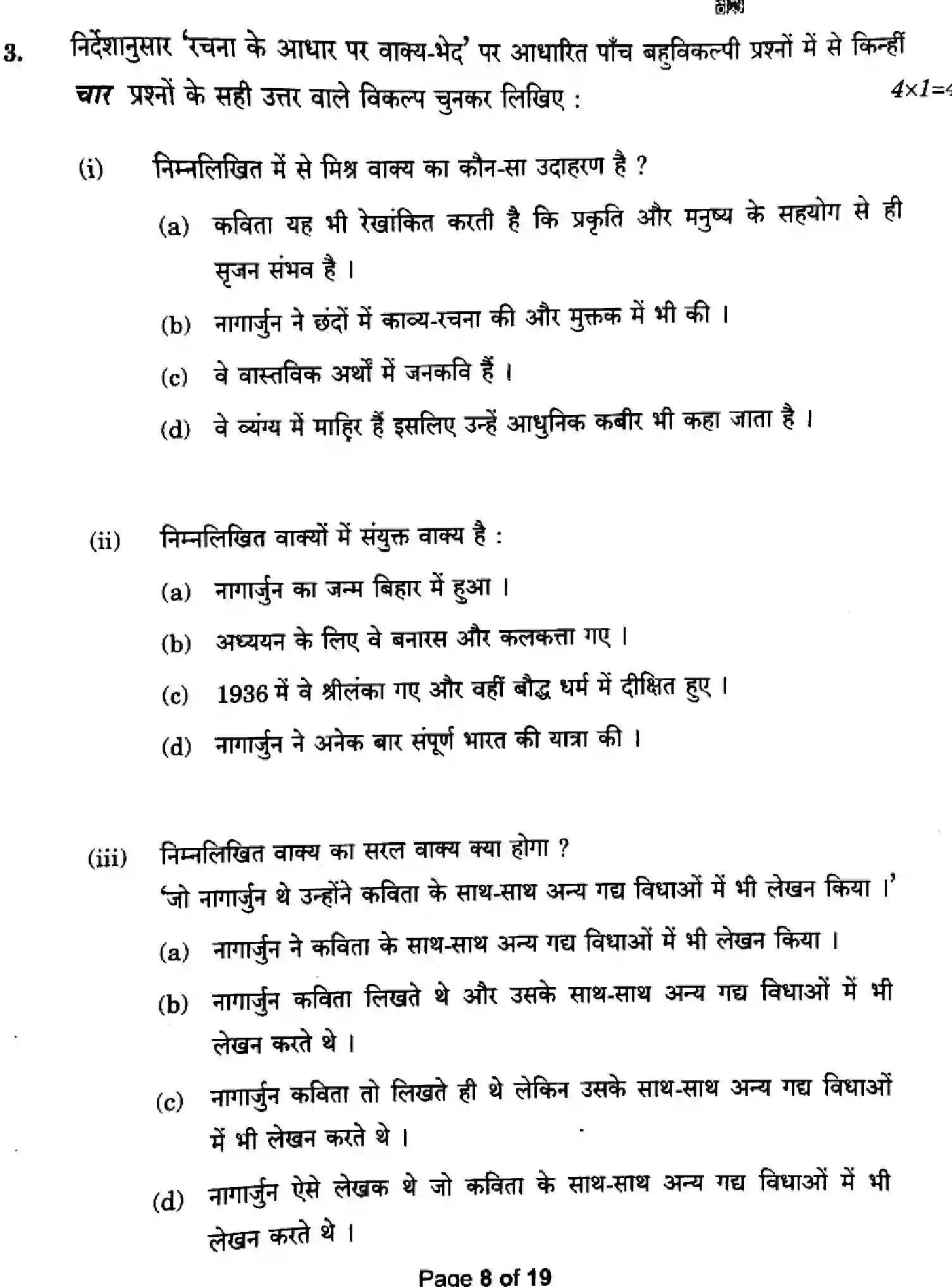 CBSE-Class-10-Previous-Year-Question-Papers-HINDI-A-Z1YXW-5-SET-1-Page-8 Image