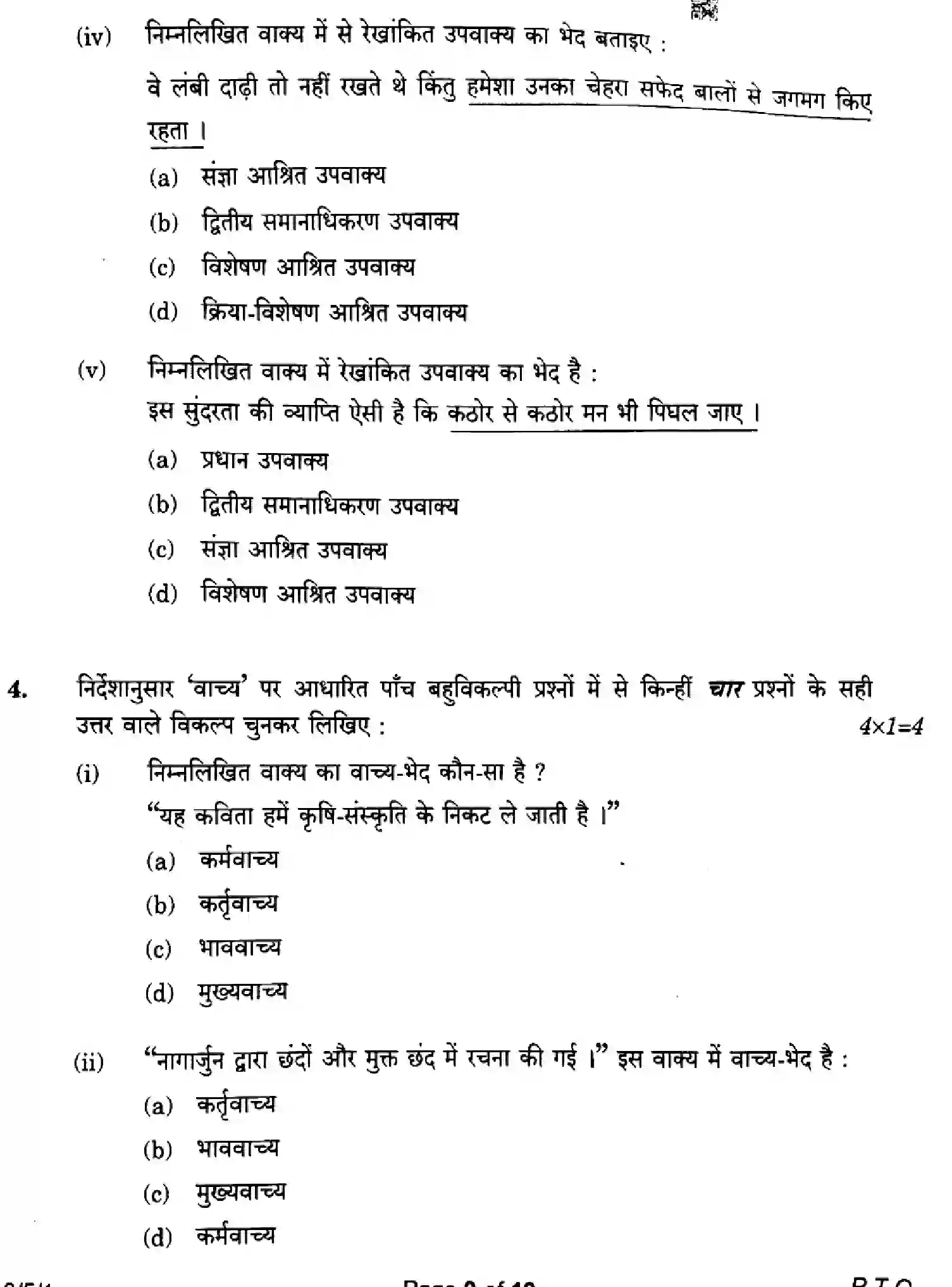CBSE-Class-10-Previous-Year-Question-Papers-HINDI-A-Z1YXW-5-SET-1-Page-9 Image