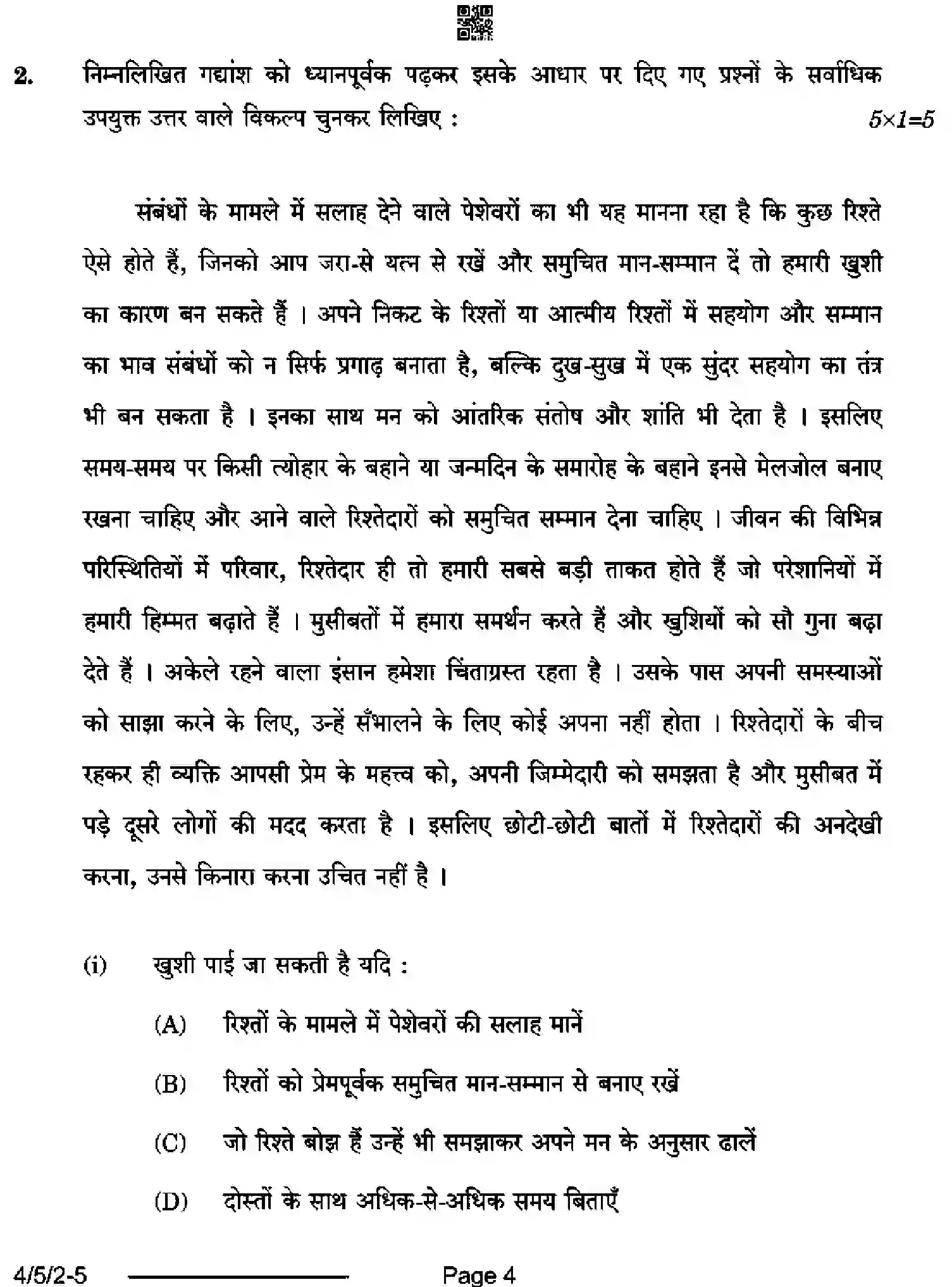 CBSE-Class-10-Previous-Year-Question-Papers-HINDI-B-BD5AC-5-SET-2-Page-4 Image