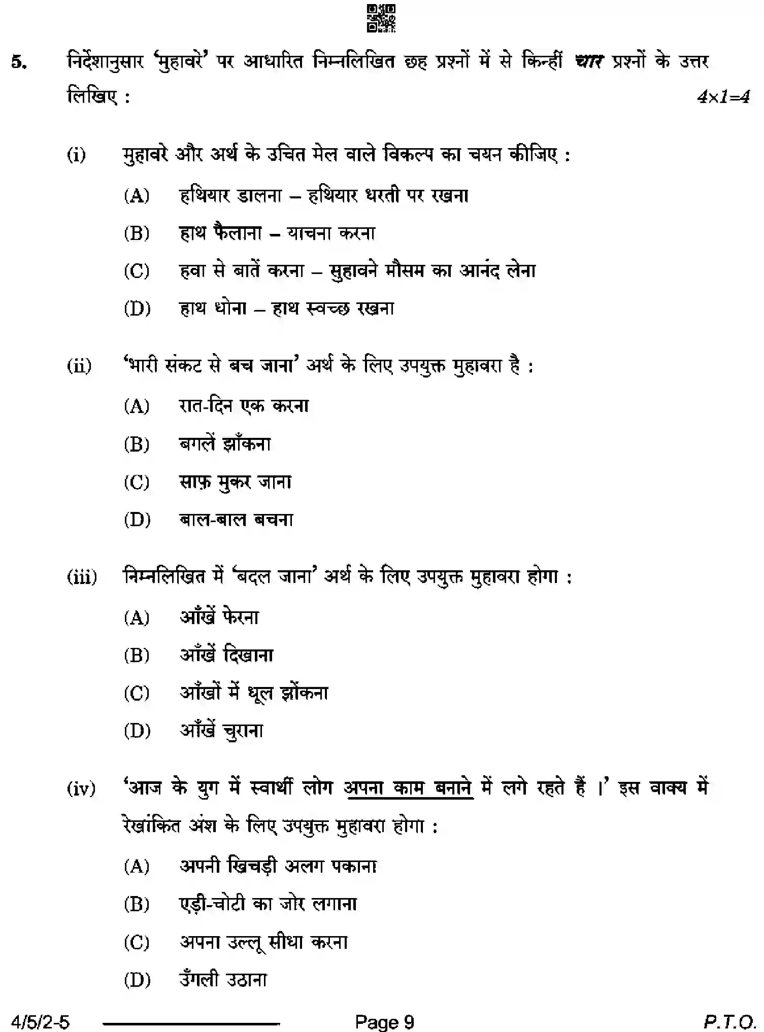 CBSE-Class-10-Previous-Year-Question-Papers-HINDI-B-BD5AC-5-SET-2-Page-9 Image