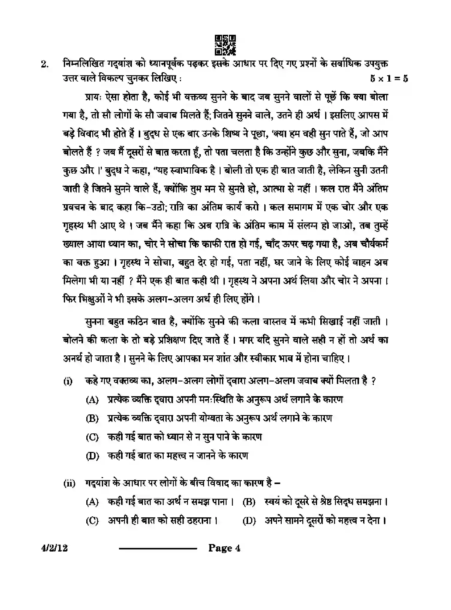 CBSE-Class-10-Previous-Year-Question-Papers-HINDI-B-CAB2D-2-SET-1-Page-4 Image