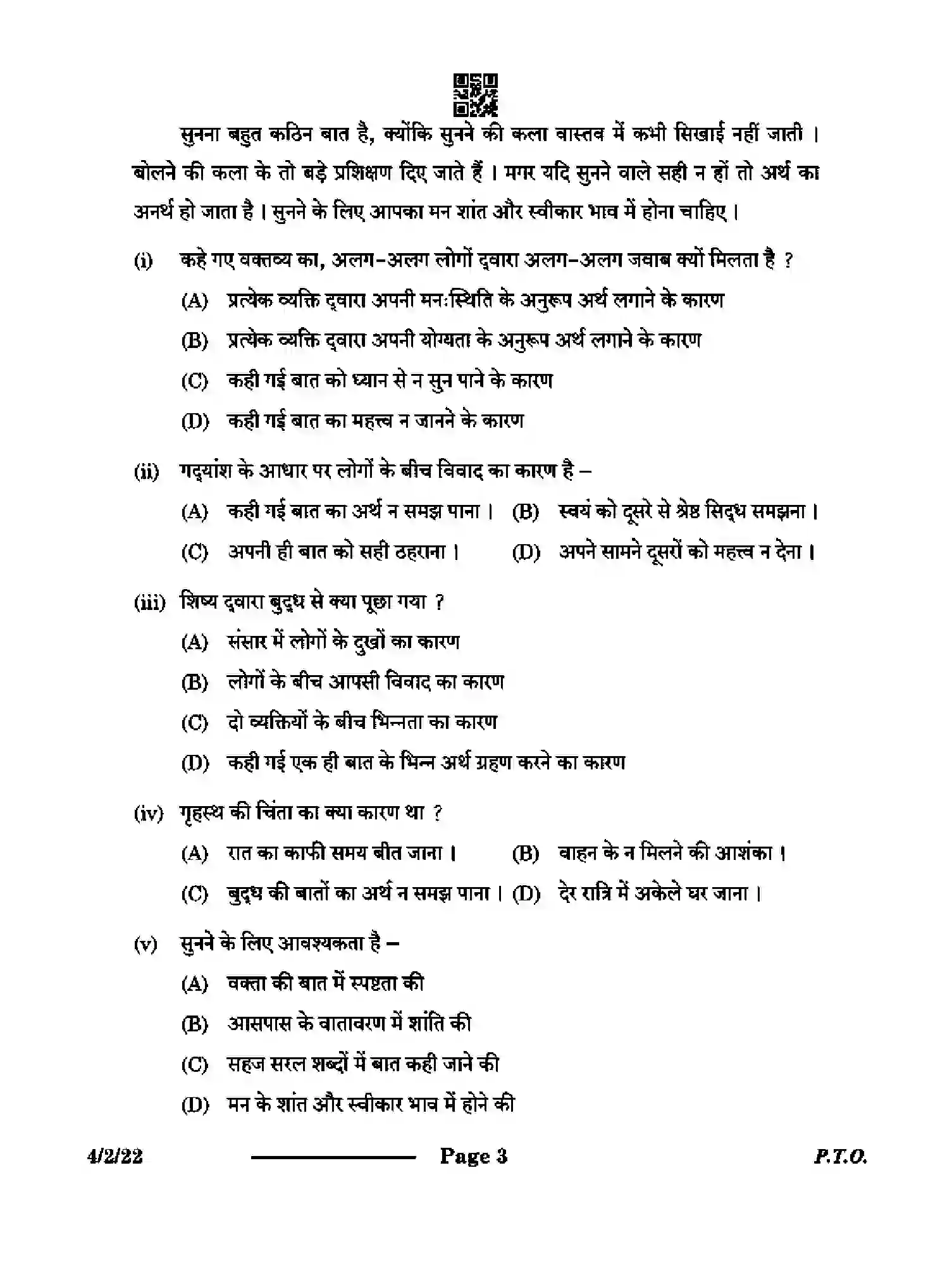 CBSE-Class-10-Previous-Year-Question-Papers-HINDI-B-CAB2D-2-SET-2-Page-3 Image