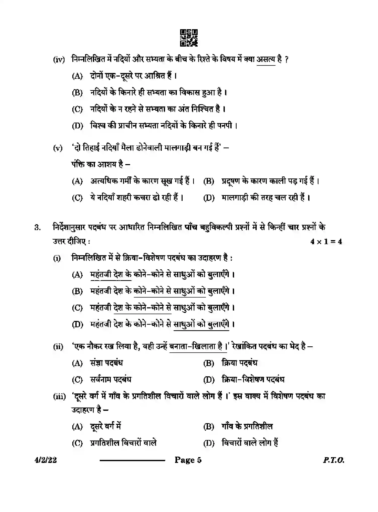 CBSE-Class-10-Previous-Year-Question-Papers-HINDI-B-CAB2D-2-SET-2-Page-5 Image