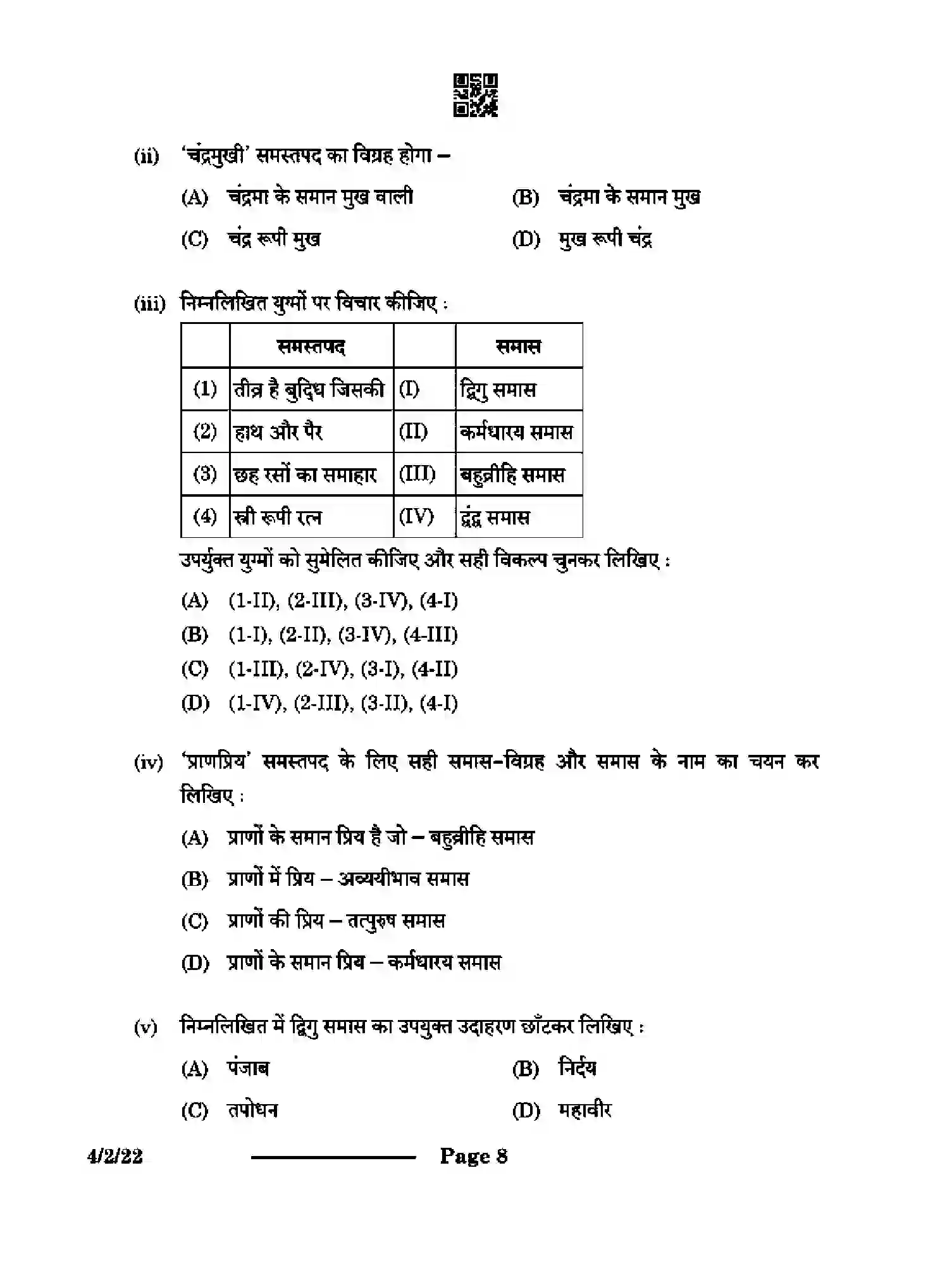 CBSE-Class-10-Previous-Year-Question-Papers-HINDI-B-CAB2D-2-SET-2-Page-8 Image