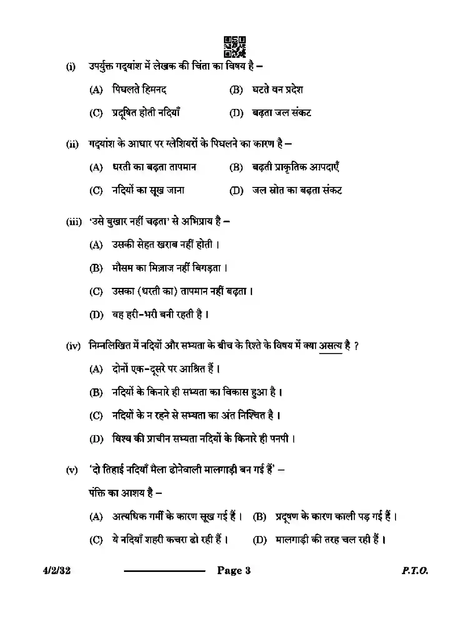 CBSE-Class-10-Previous-Year-Question-Papers-HINDI-B-CAB2D-2-SET-3-Page-3 Image