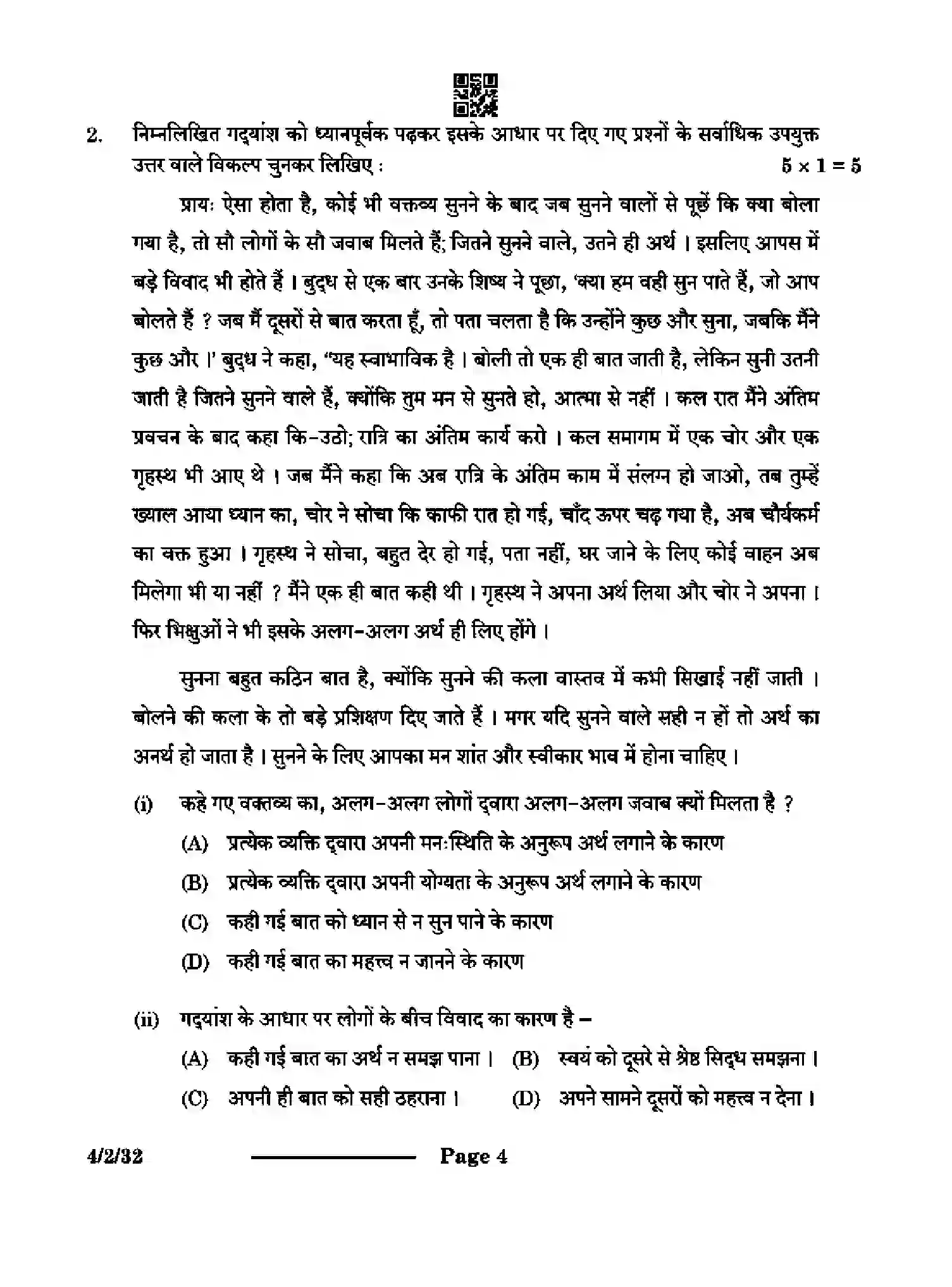 CBSE-Class-10-Previous-Year-Question-Papers-HINDI-B-CAB2D-2-SET-3-Page-4 Image