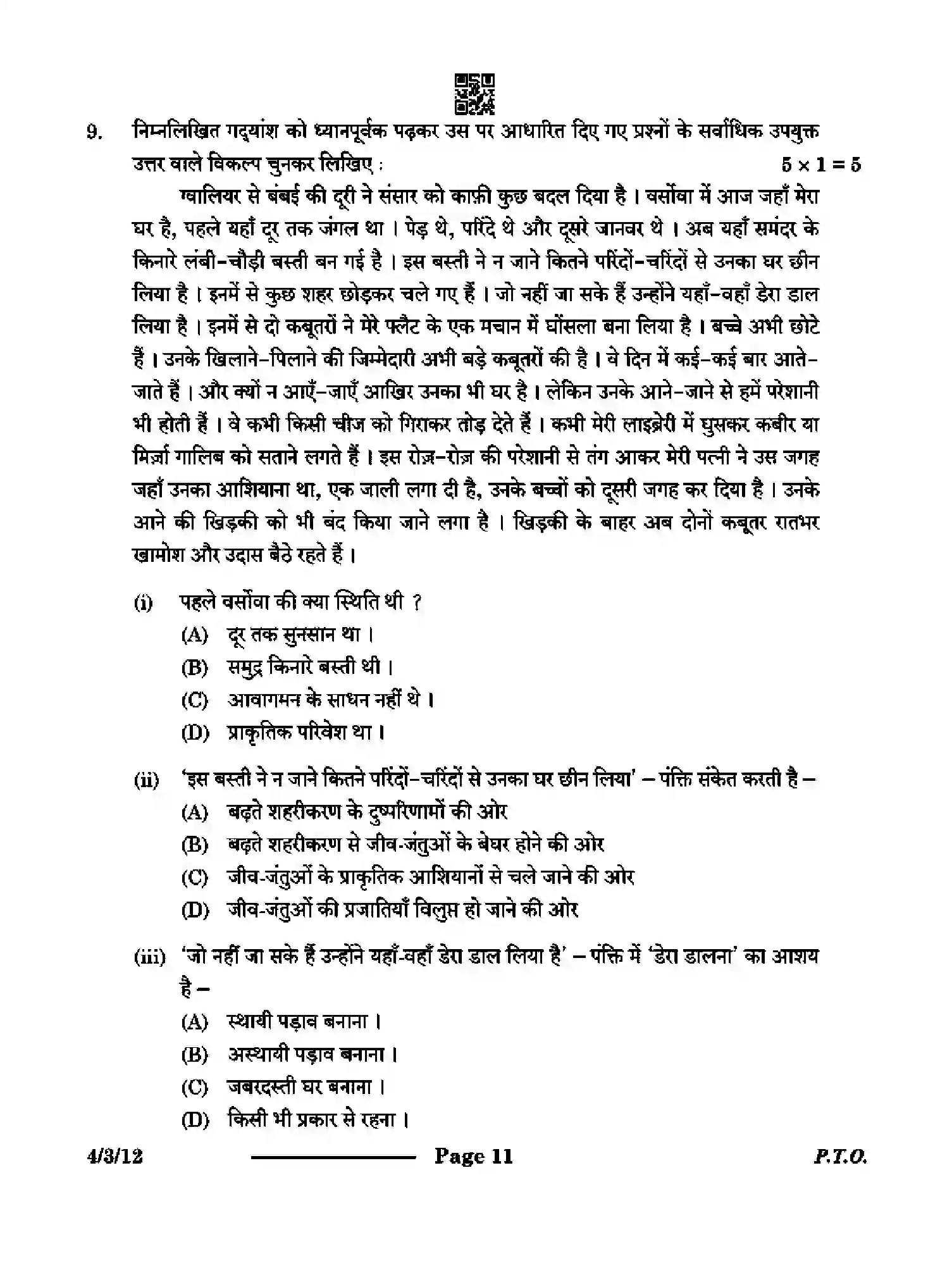 CBSE-Class-10-Previous-Year-Question-Papers-HINDI-B-CB1DA-3-SET-1-Page-11 Image