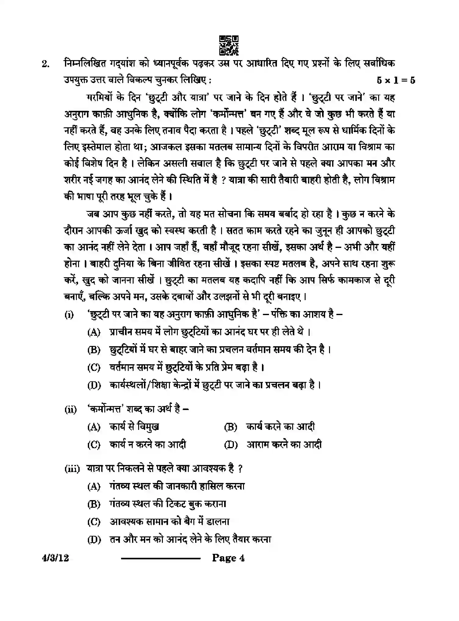 CBSE-Class-10-Previous-Year-Question-Papers-HINDI-B-CB1DA-3-SET-1-Page-4 Image