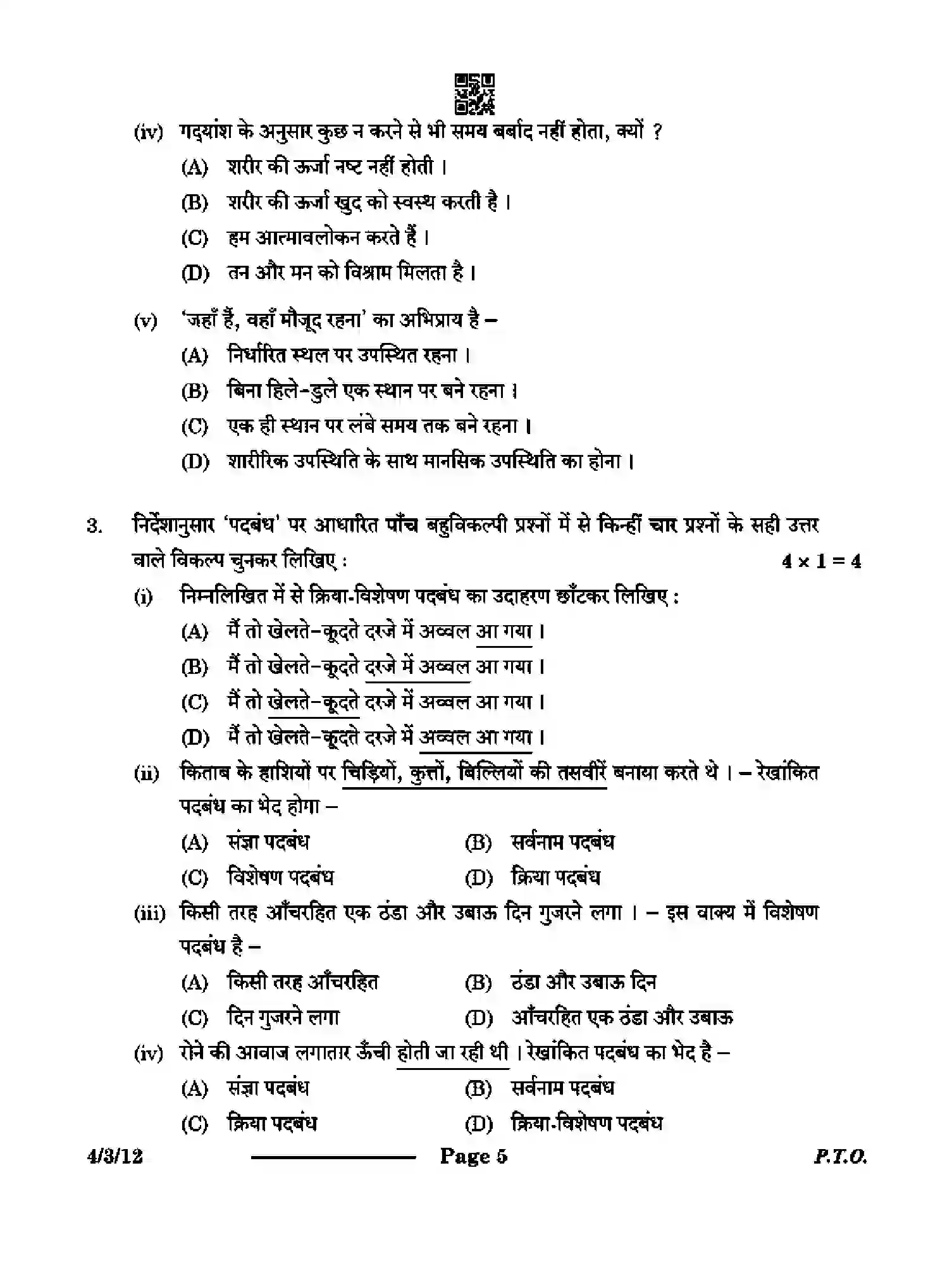 CBSE-Class-10-Previous-Year-Question-Papers-HINDI-B-CB1DA-3-SET-1-Page-5 Image