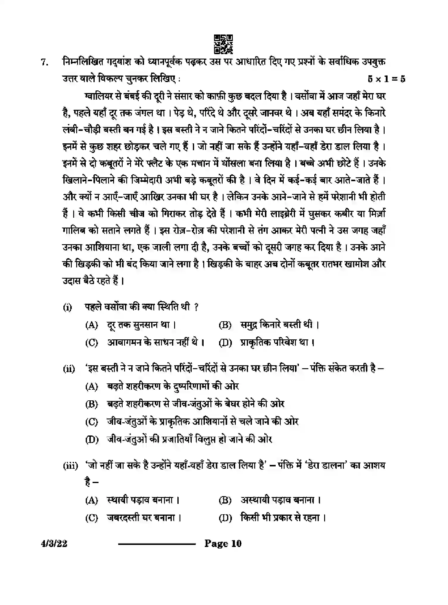 CBSE-Class-10-Previous-Year-Question-Papers-HINDI-B-CB1DA-3-SET-2-Page-10 Image