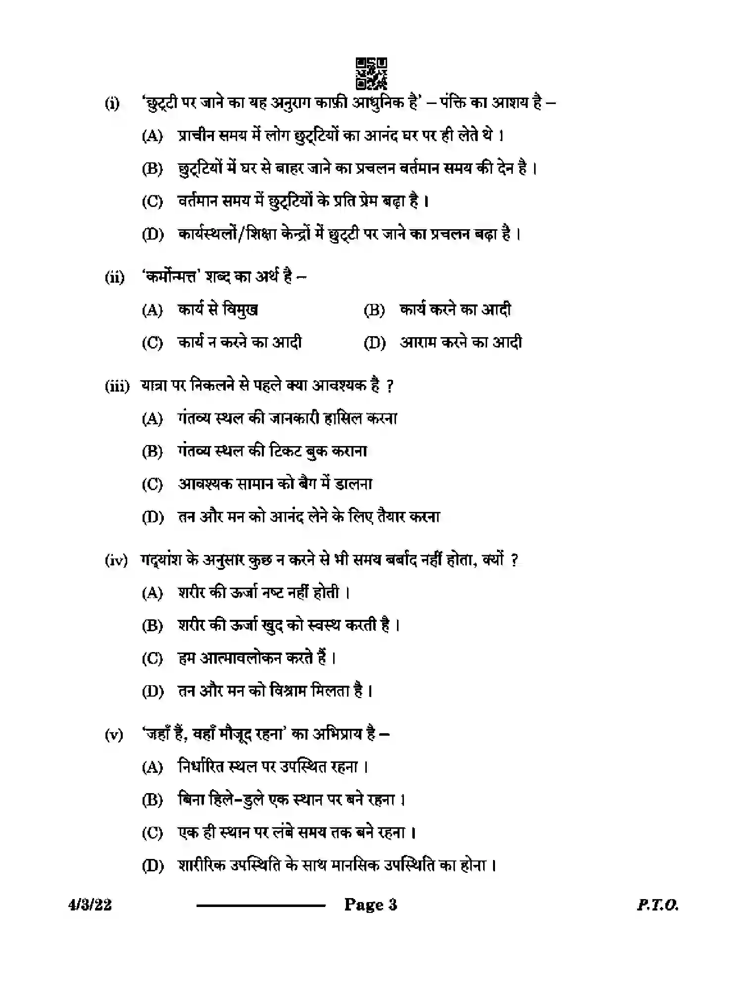 CBSE-Class-10-Previous-Year-Question-Papers-HINDI-B-CB1DA-3-SET-2-Page-3 Image