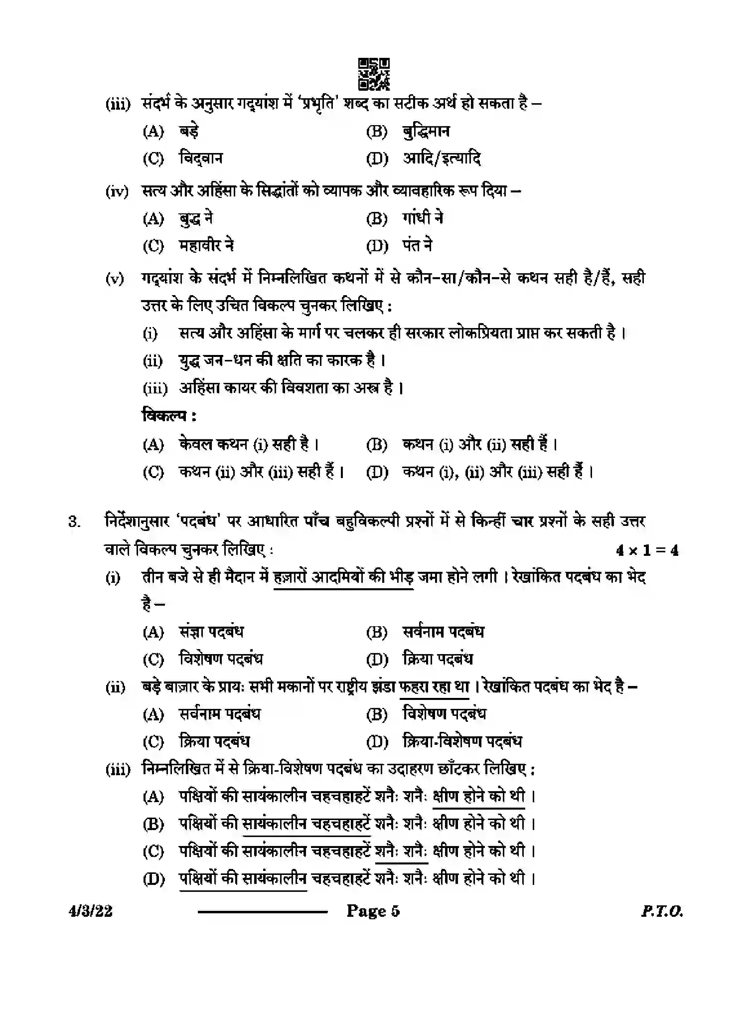 CBSE-Class-10-Previous-Year-Question-Papers-HINDI-B-CB1DA-3-SET-2-Page-5 Image