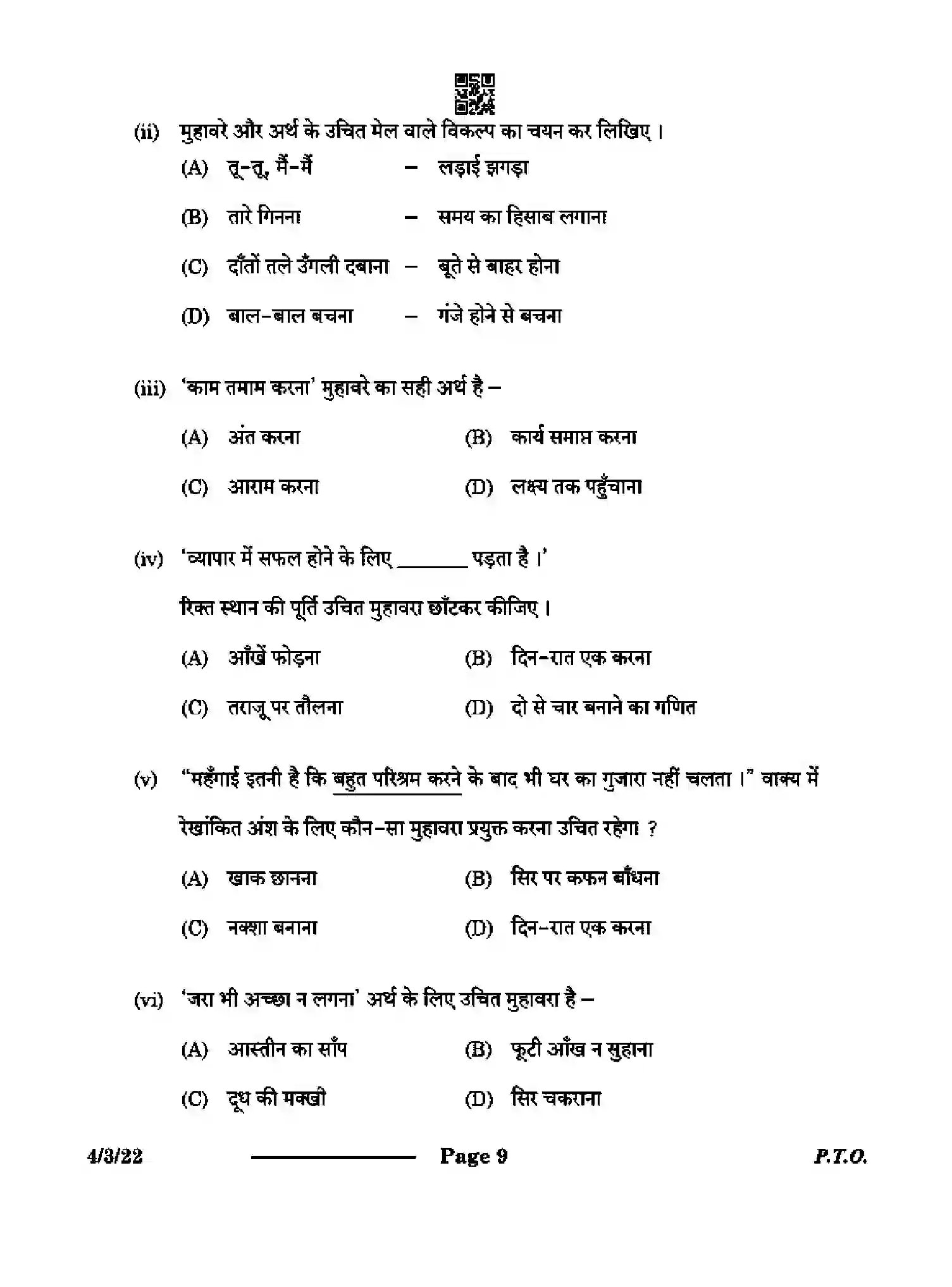 CBSE-Class-10-Previous-Year-Question-Papers-HINDI-B-CB1DA-3-SET-2-Page-9 Image