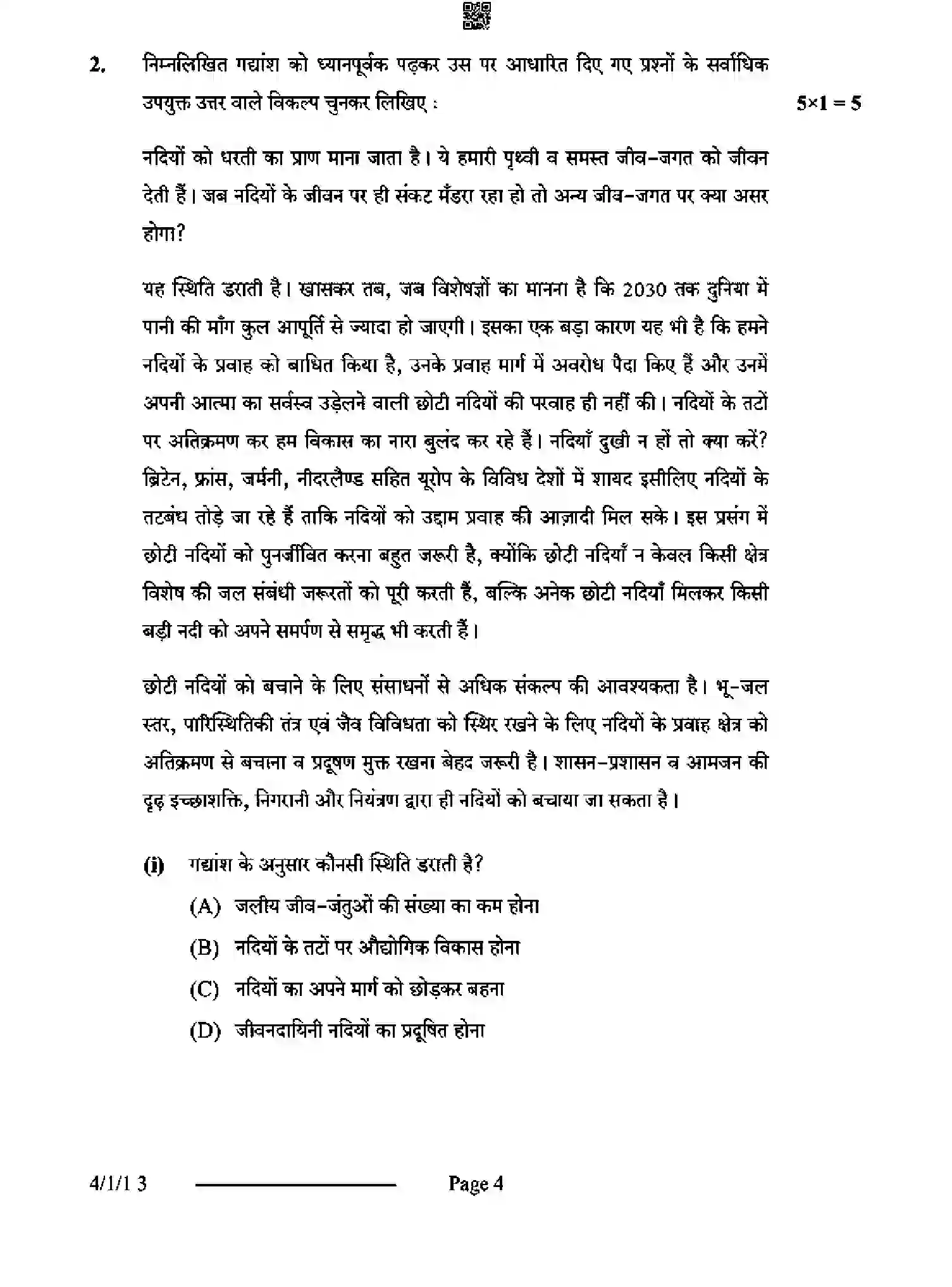 CBSE-Class-10-Previous-Year-Question-Papers-HINDI-B-D3BCA-1-SET-1-Page-4 Image