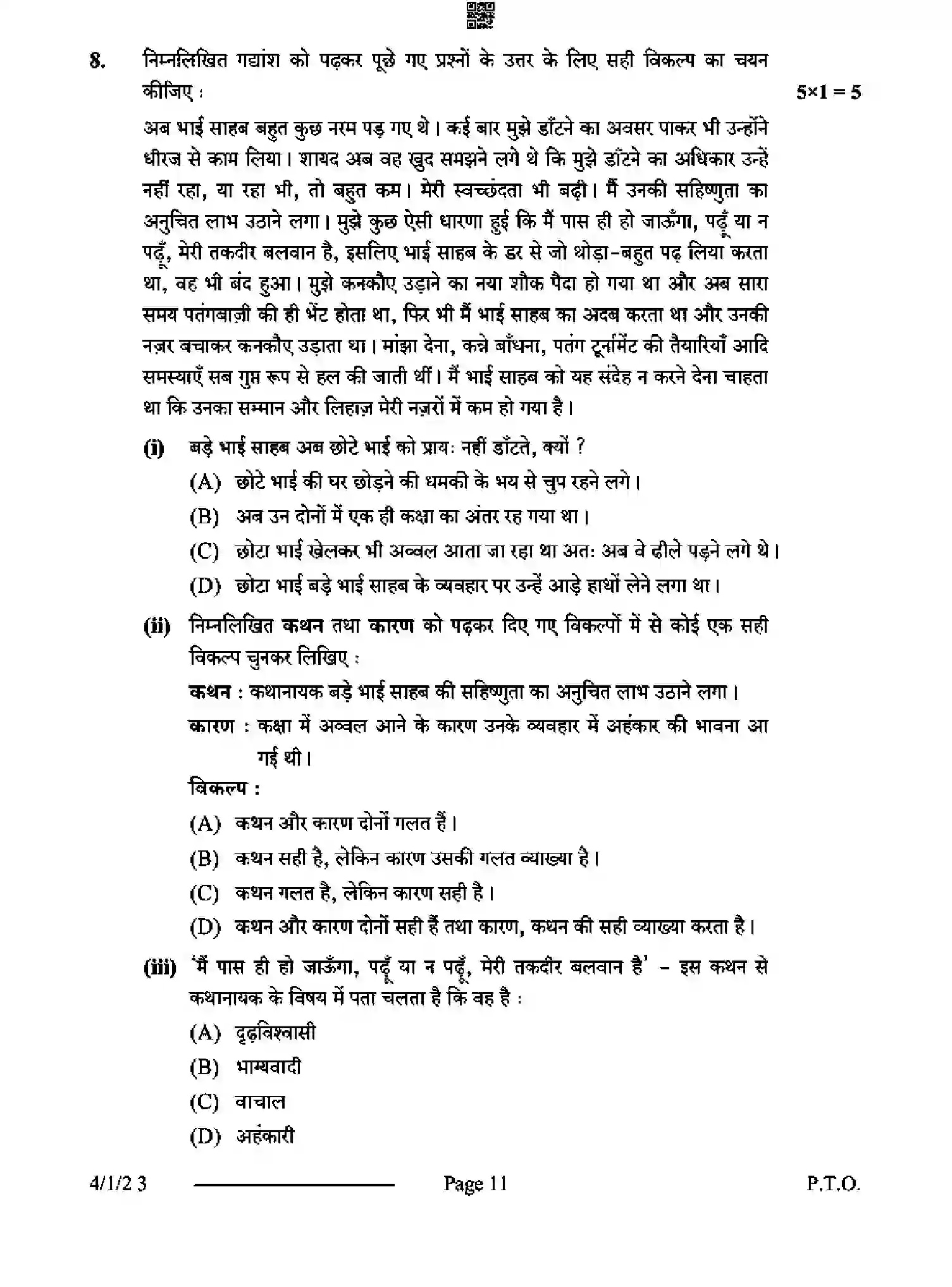 CBSE-Class-10-Previous-Year-Question-Papers-HINDI-B-D3BCA-1-SET-2-Page-11 Image