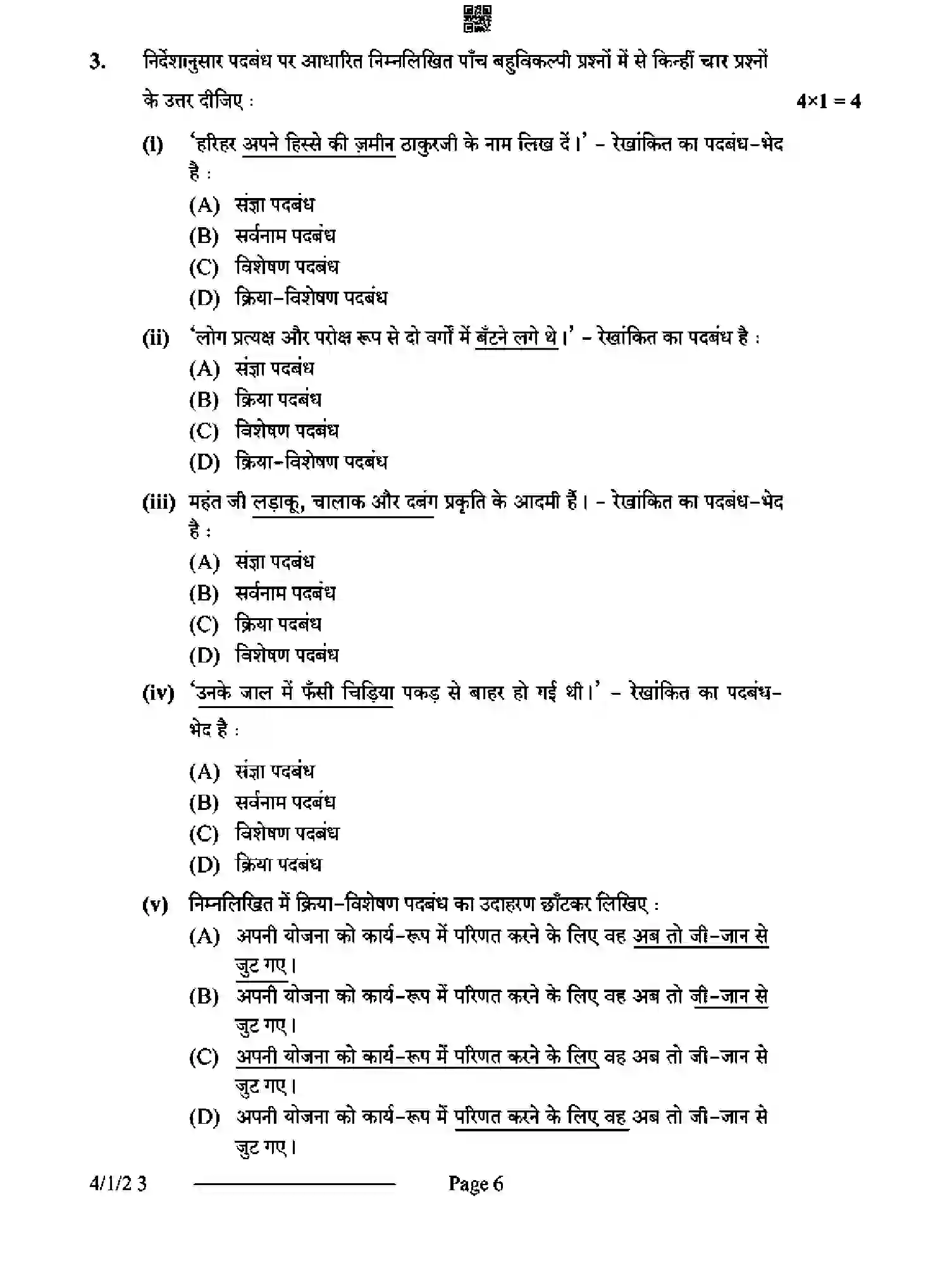 CBSE-Class-10-Previous-Year-Question-Papers-HINDI-B-D3BCA-1-SET-2-Page-6 Image