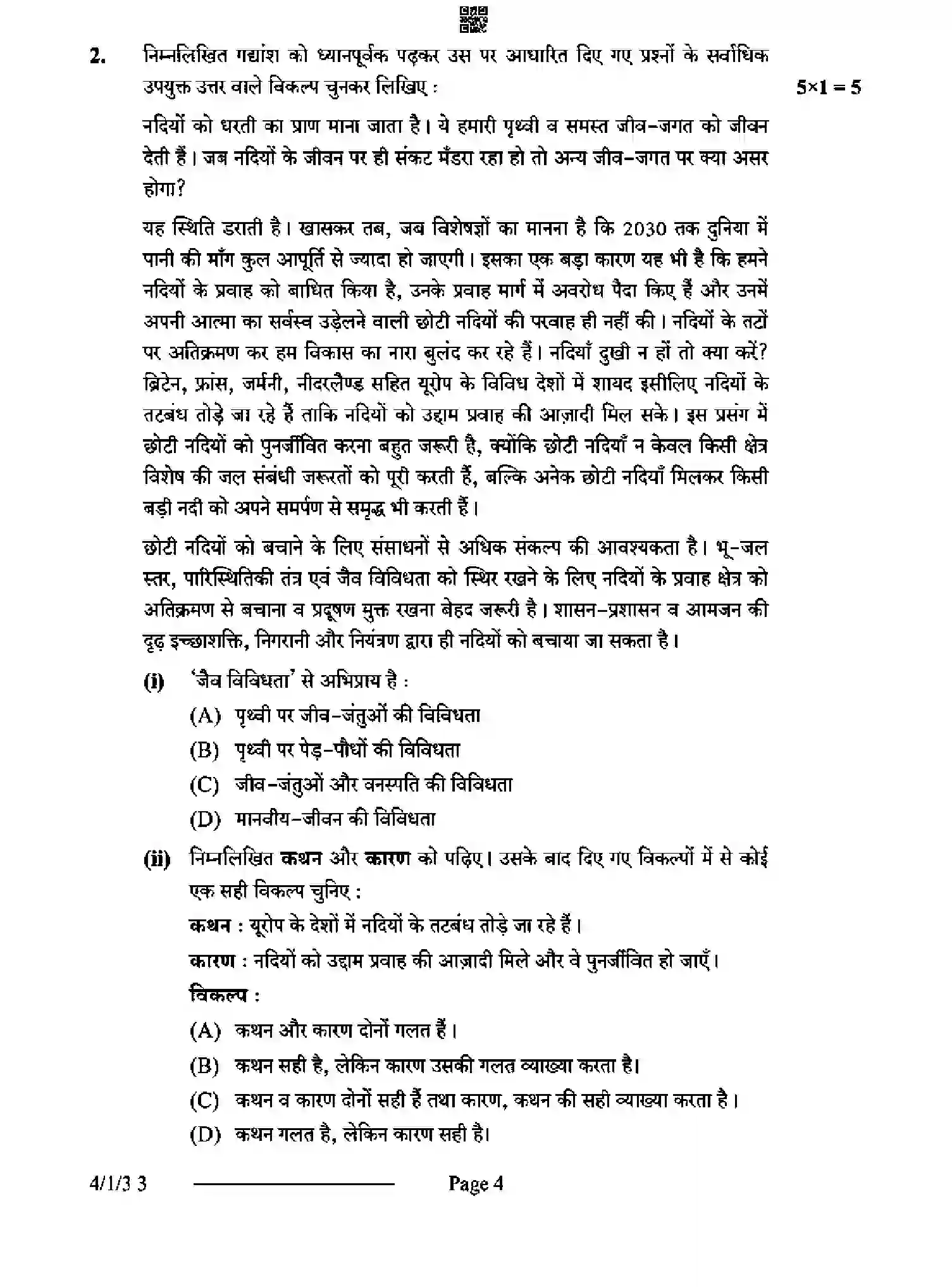 CBSE-Class-10-Previous-Year-Question-Papers-HINDI-B-D3BCA-1-SET-3-Page-4 Image